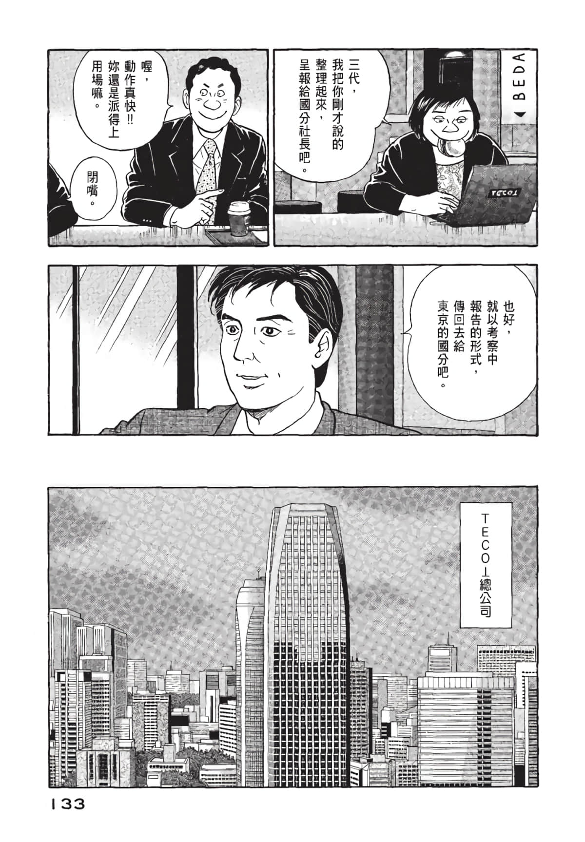 Page 134