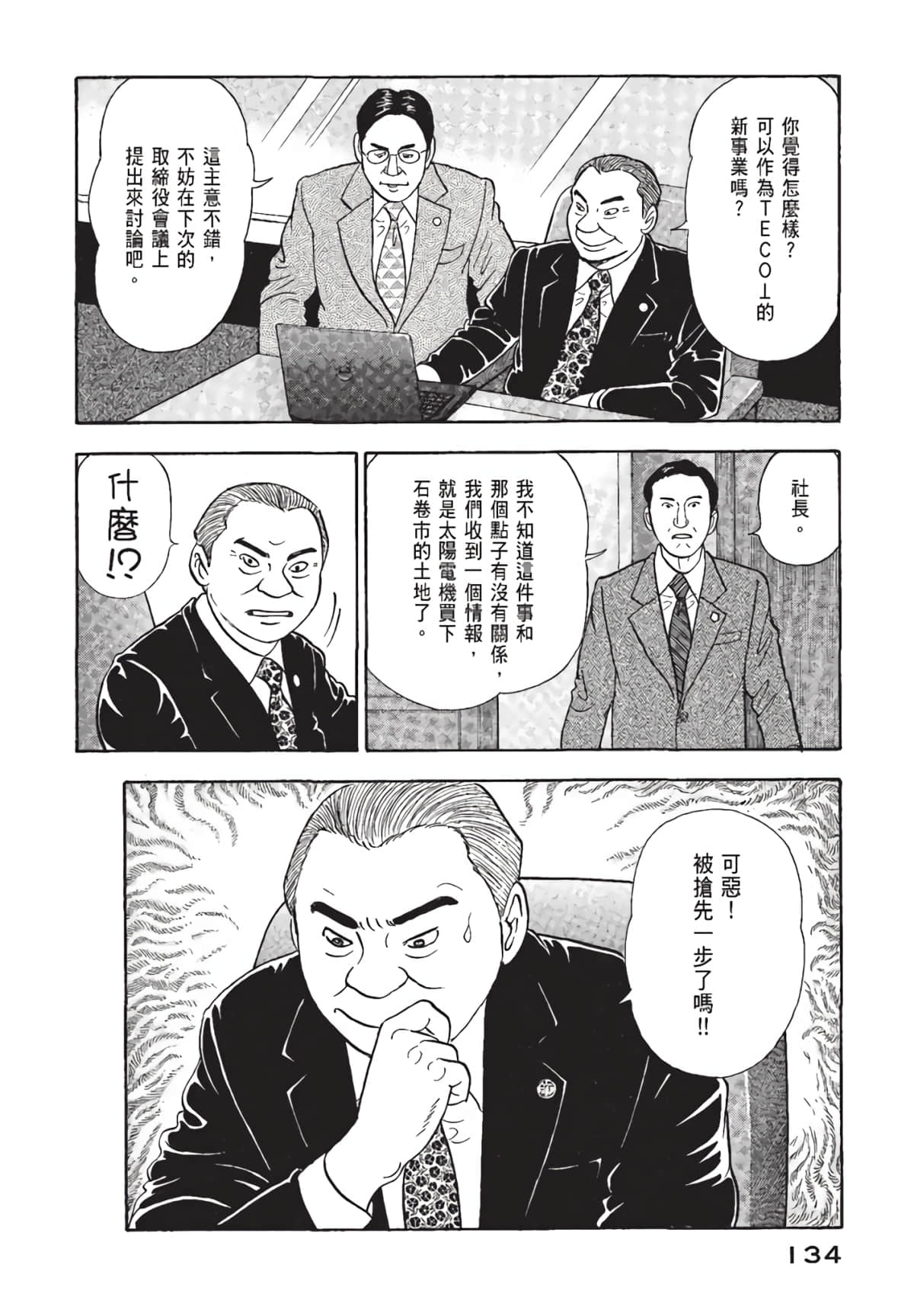 Page 135