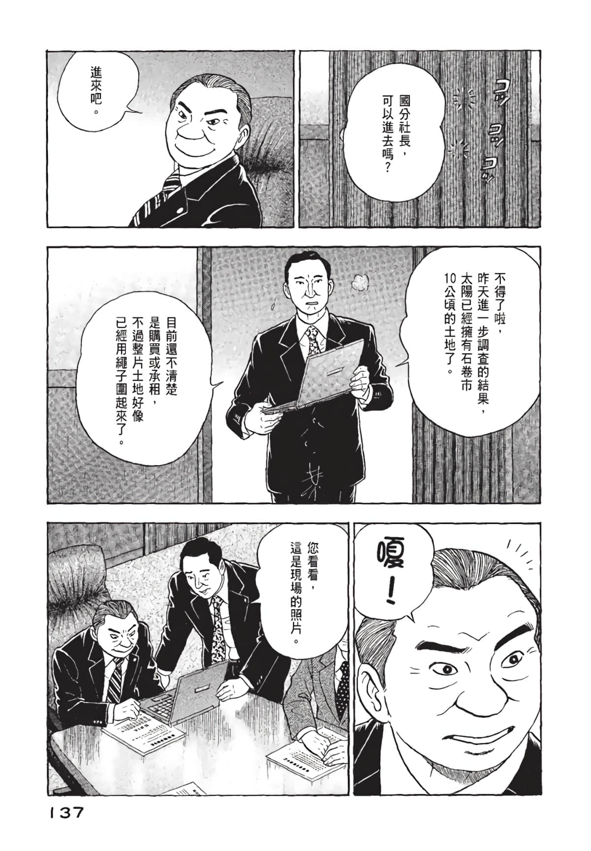 Page 138