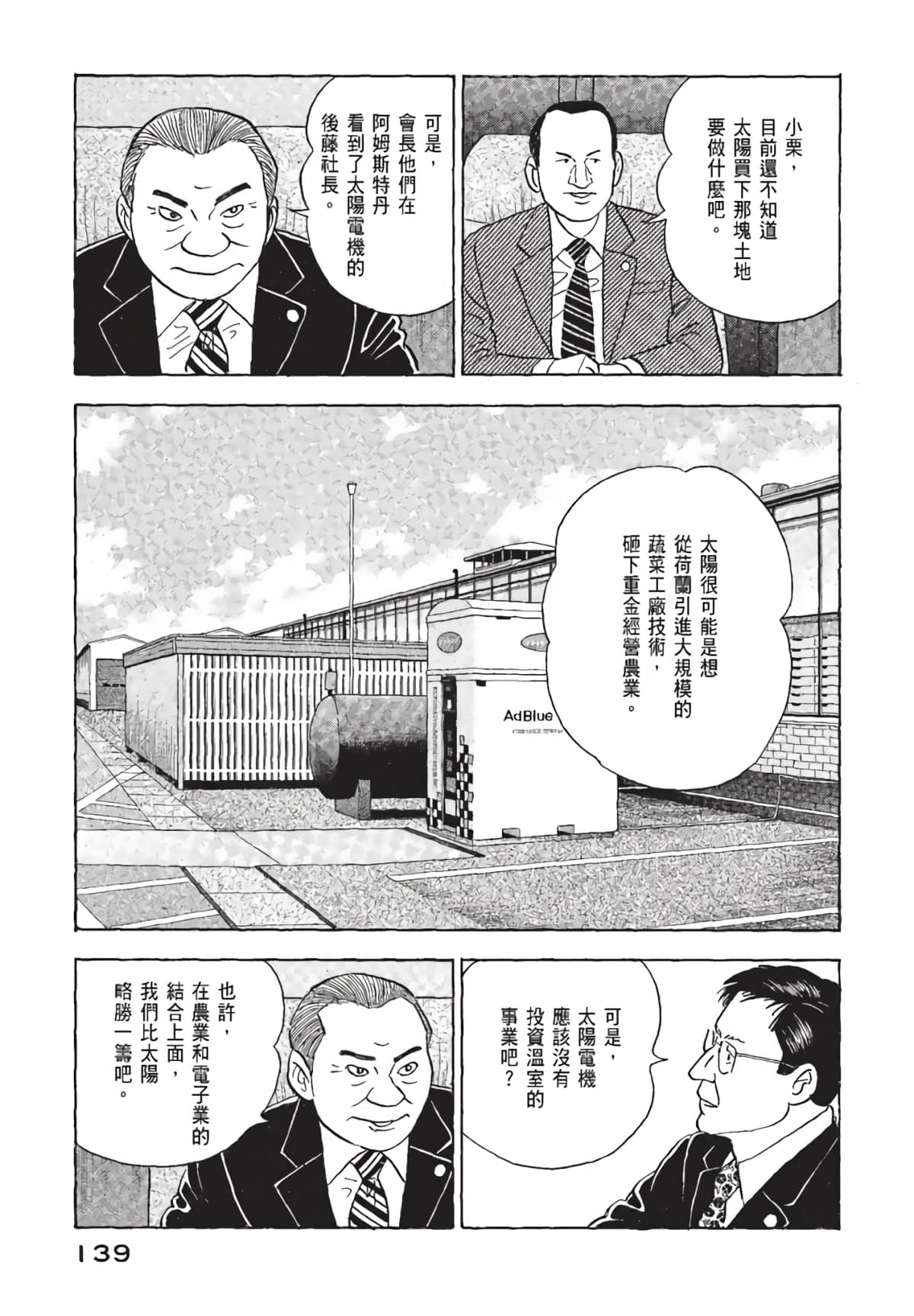 Page 140