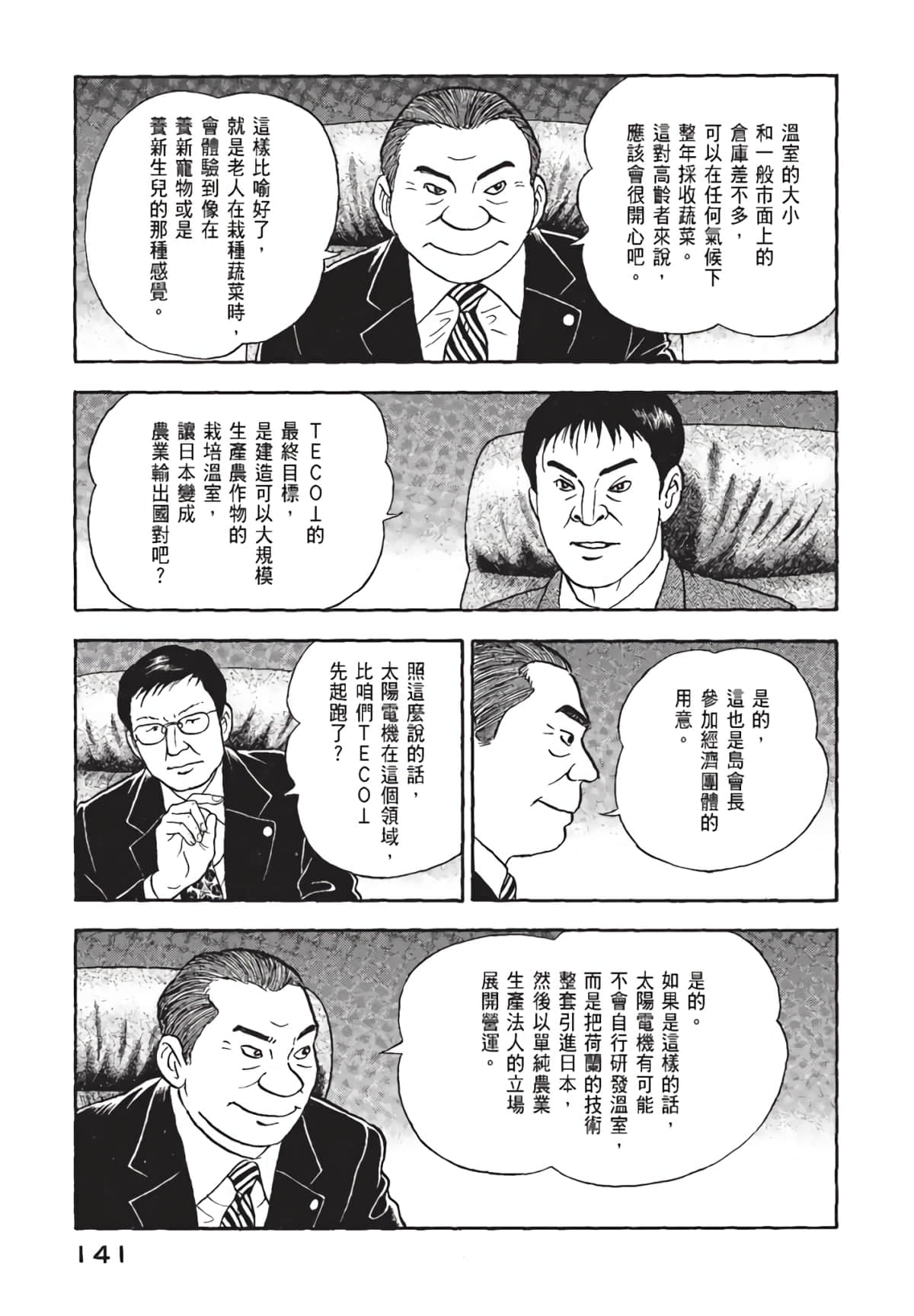 Page 142