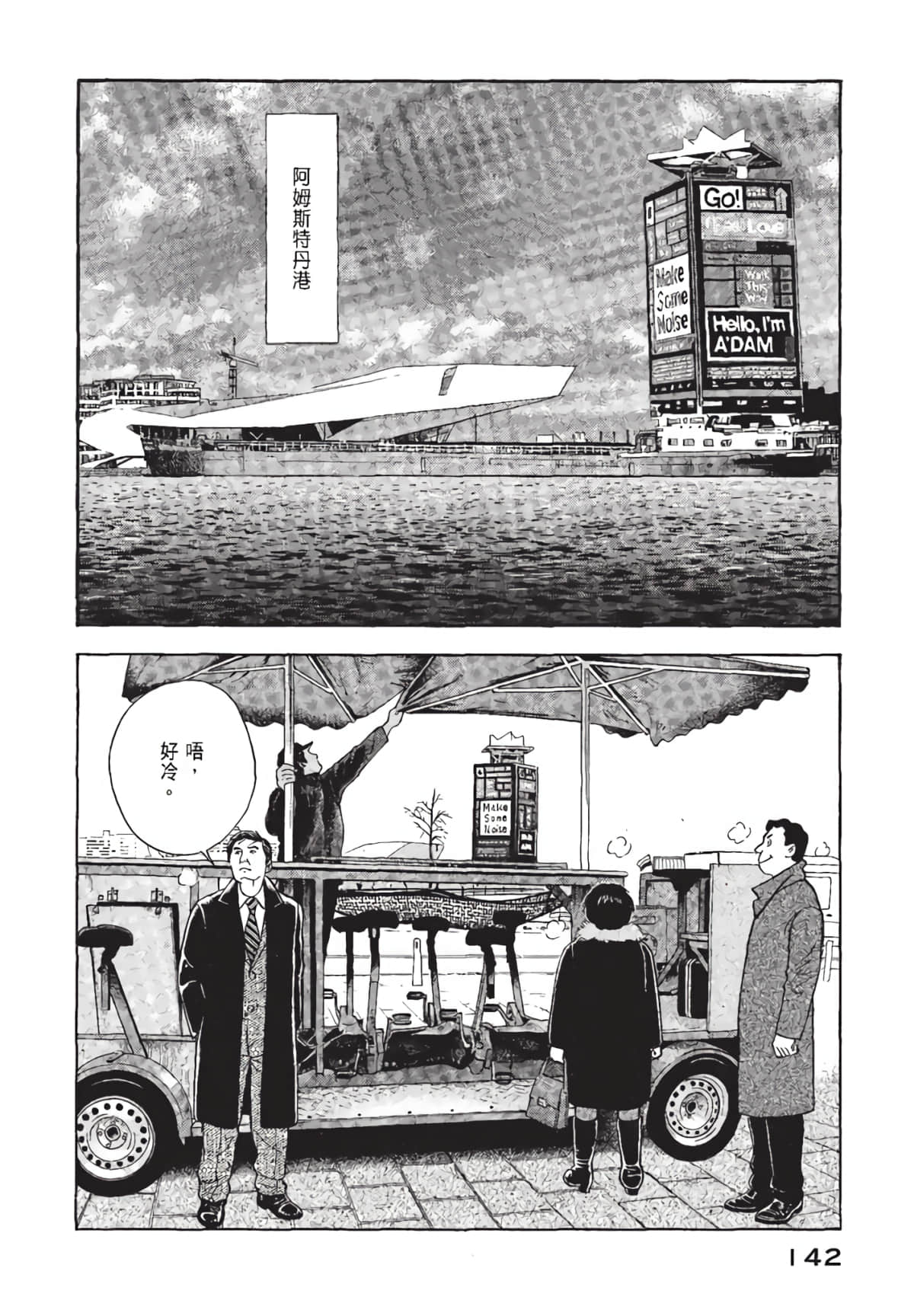 Page 143