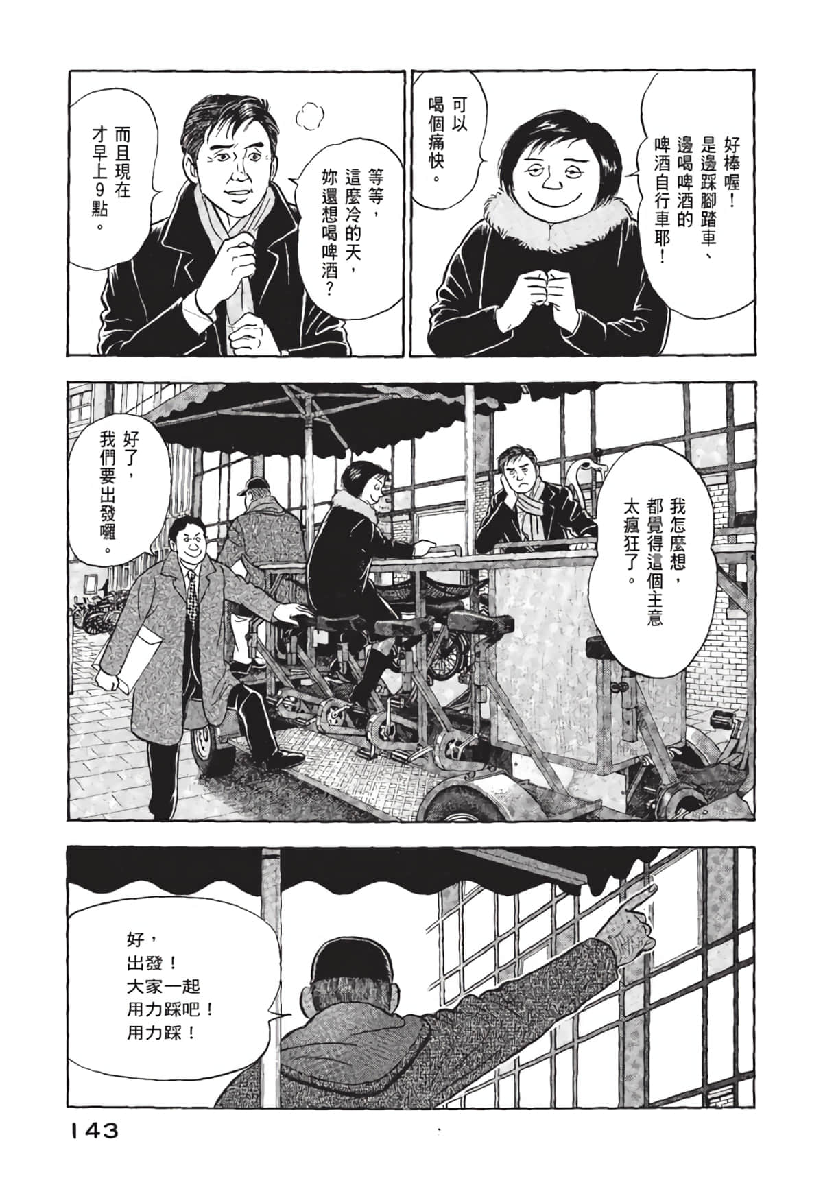 Page 144