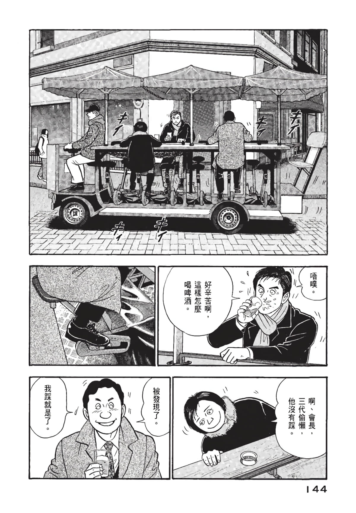 Page 145