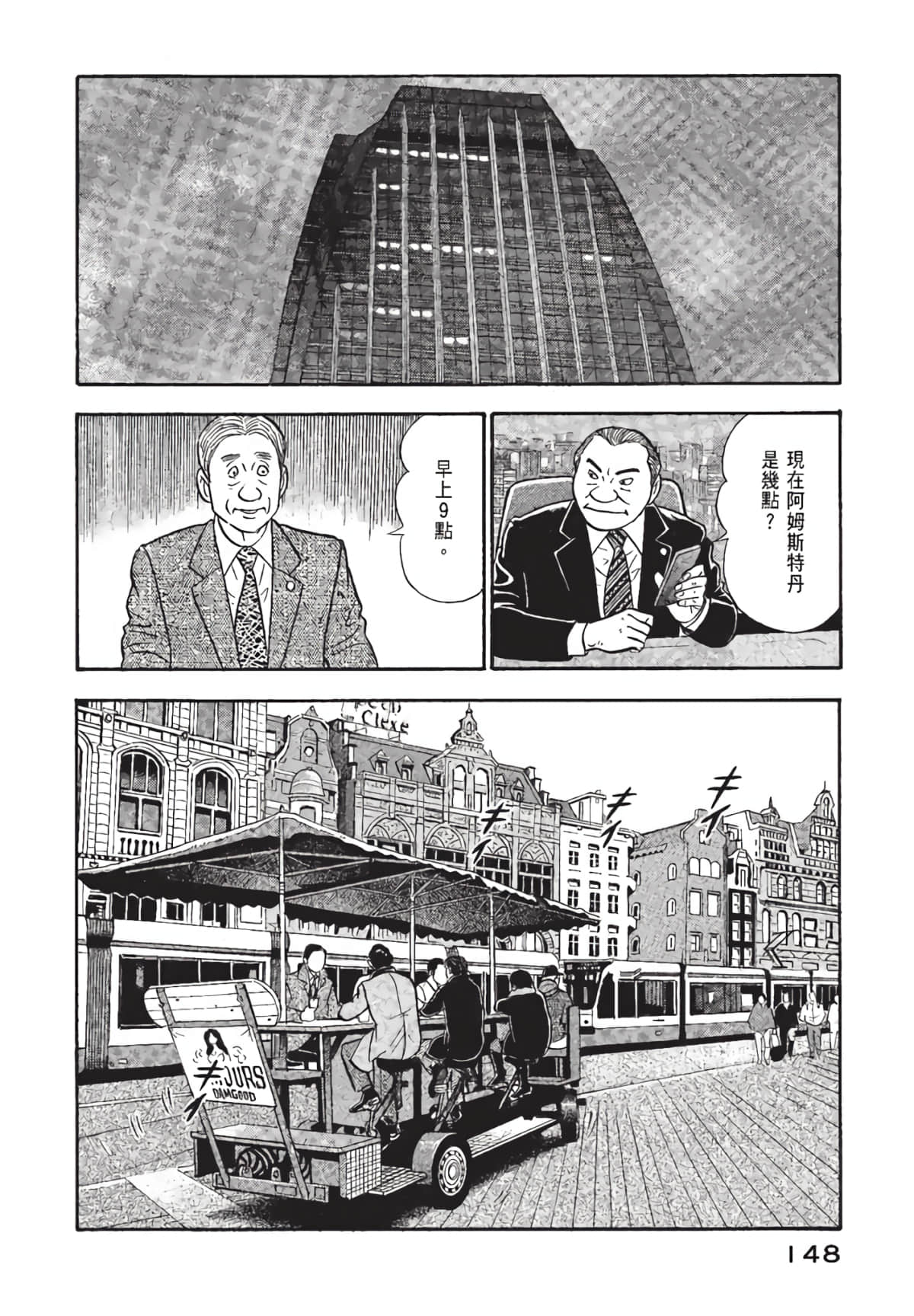 Page 149