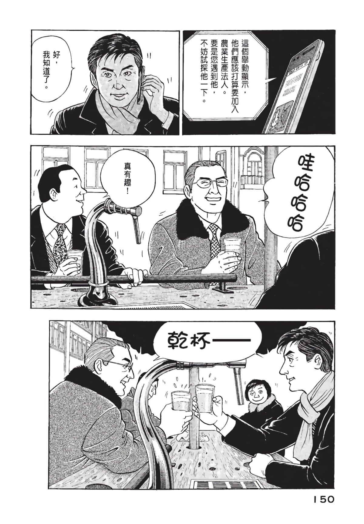 Page 151