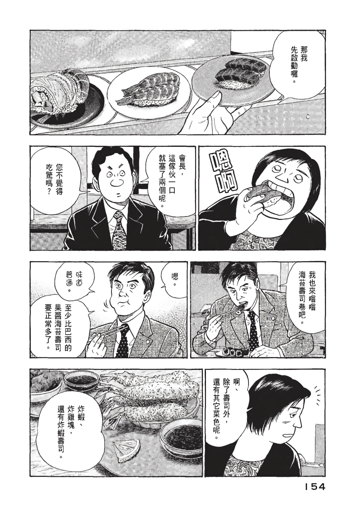 Page 155