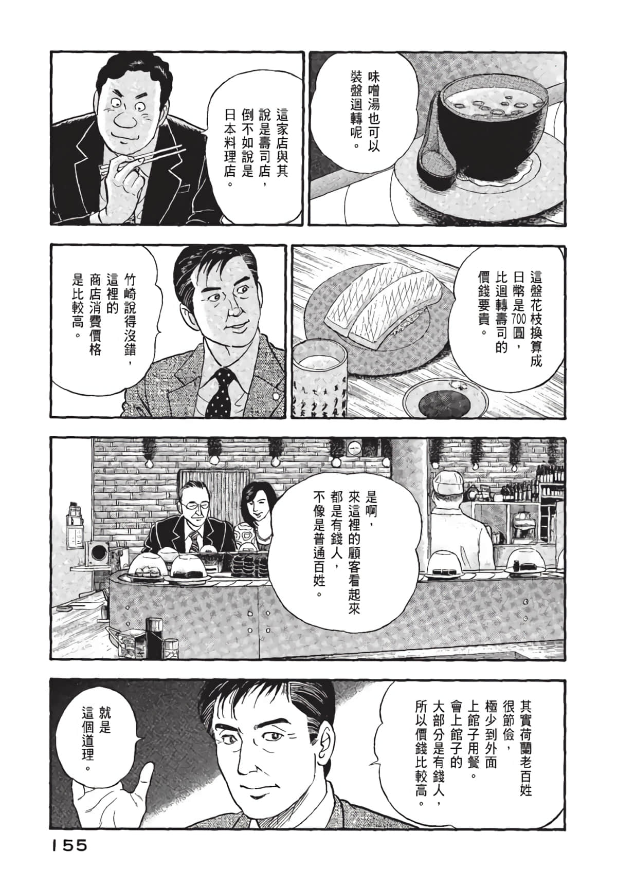 Page 156