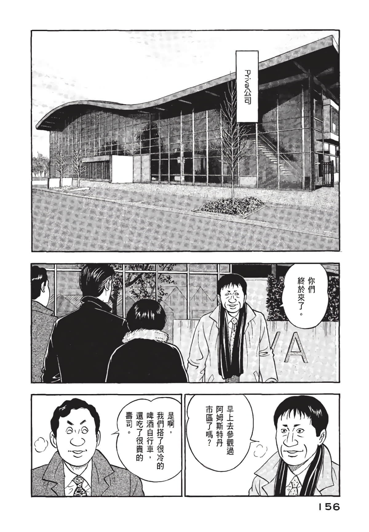 Page 157