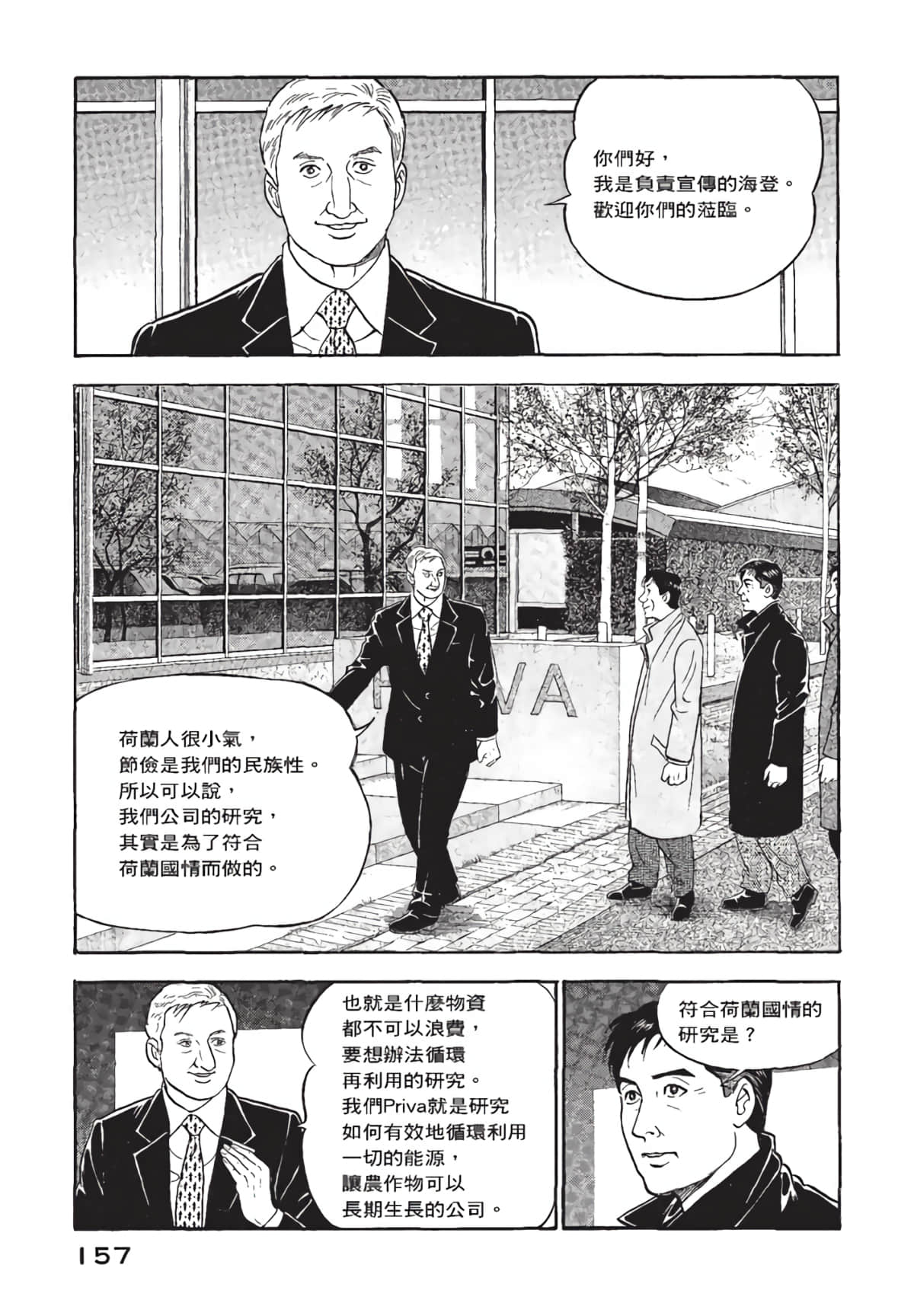 Page 158