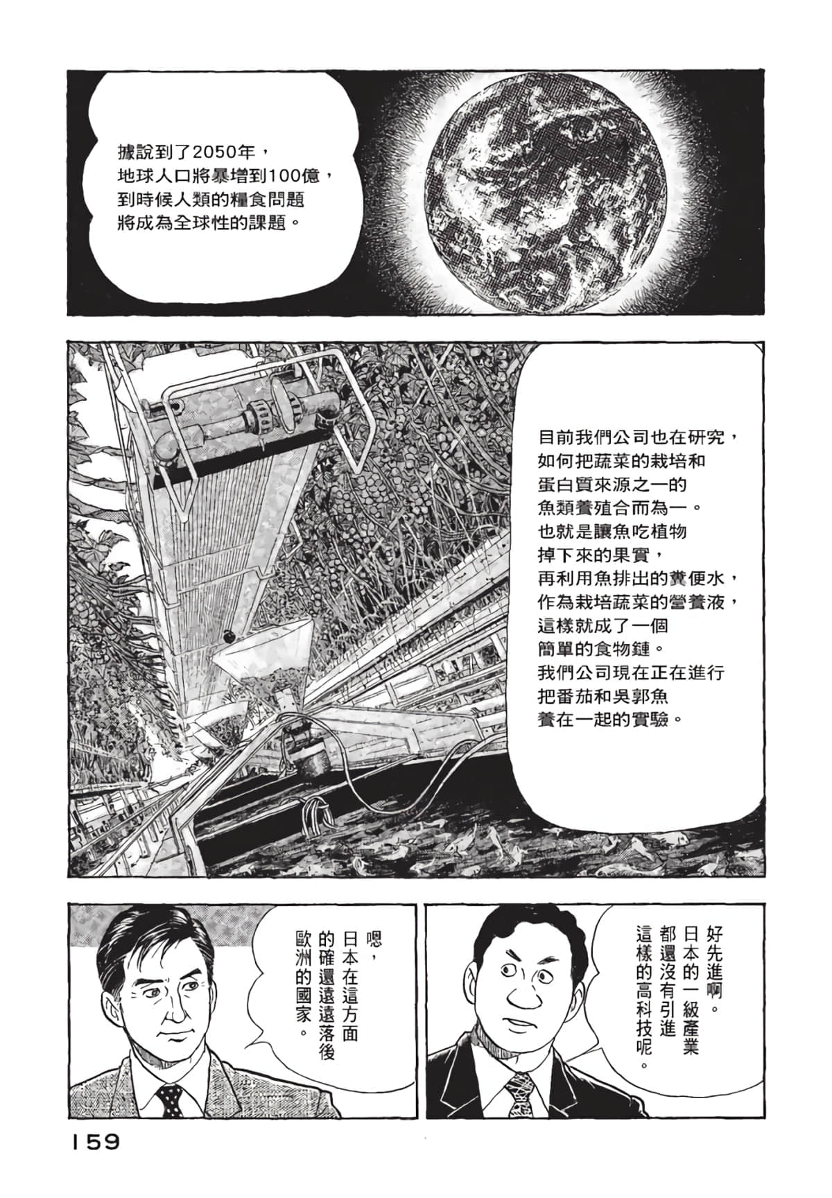 Page 160