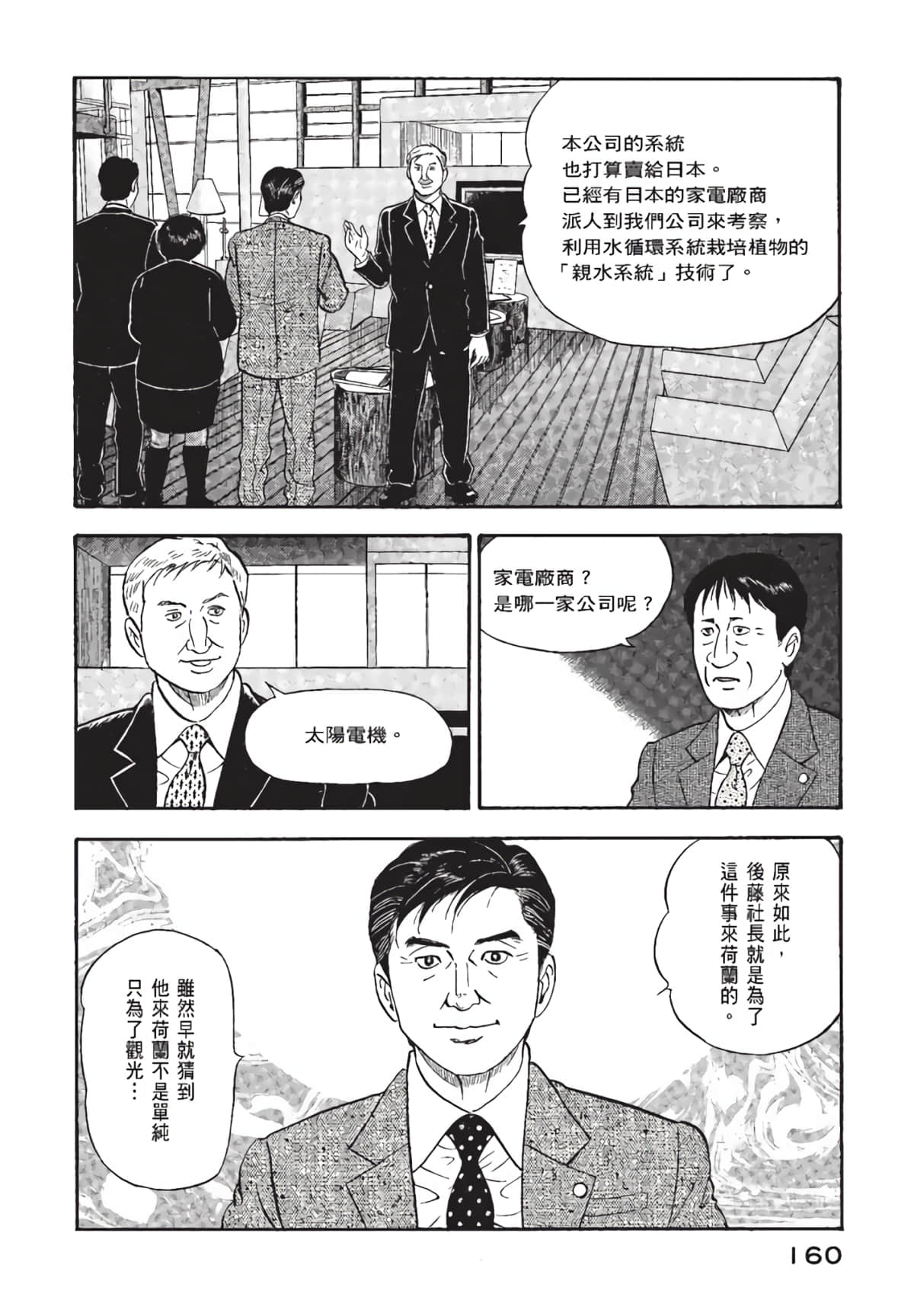 Page 161