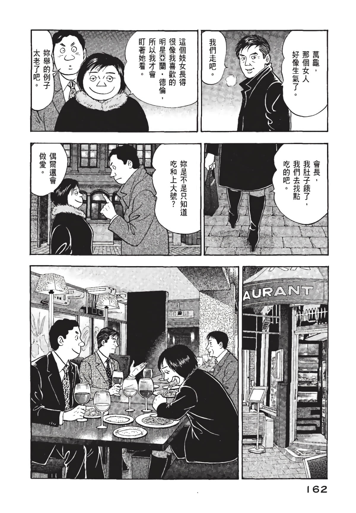 Page 163