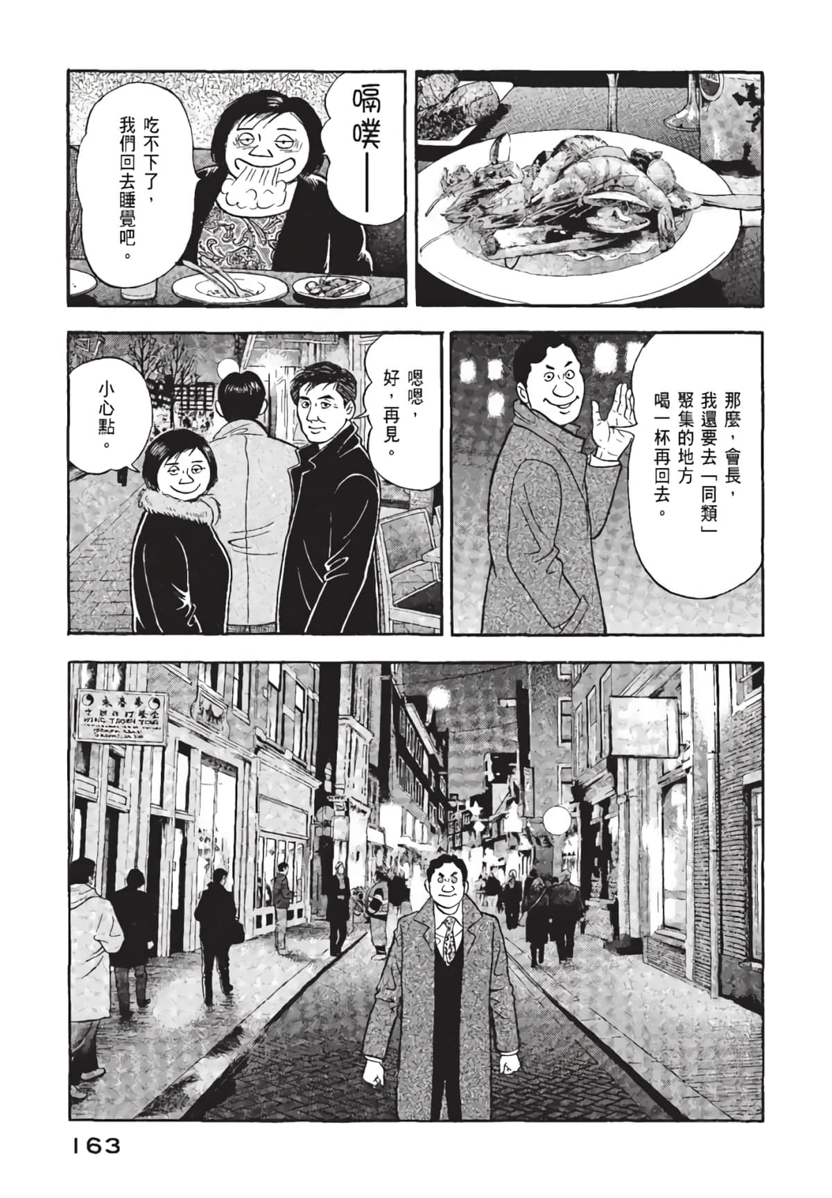 Page 164