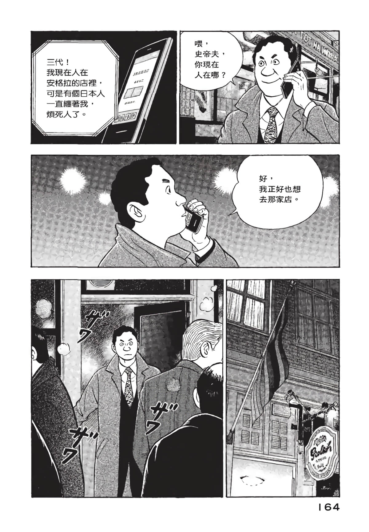 Page 165