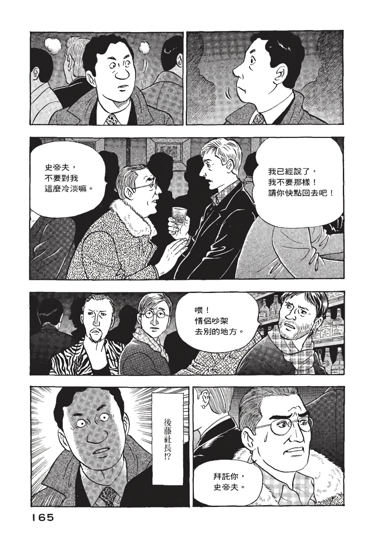 Page 166