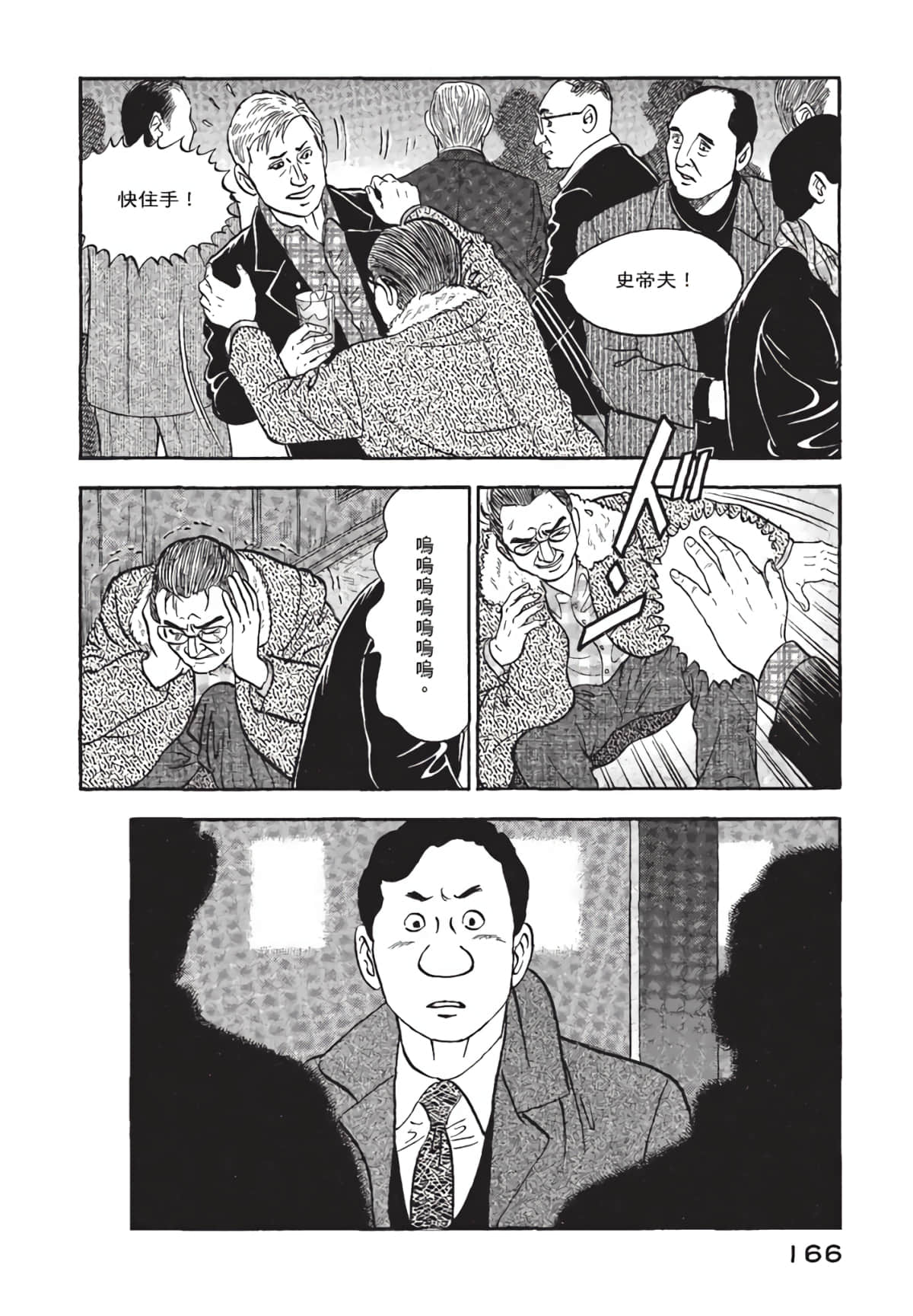 Page 167