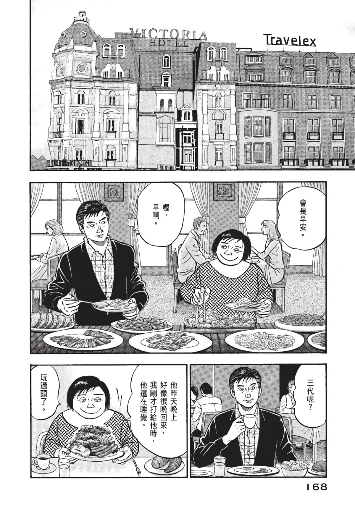 Page 169