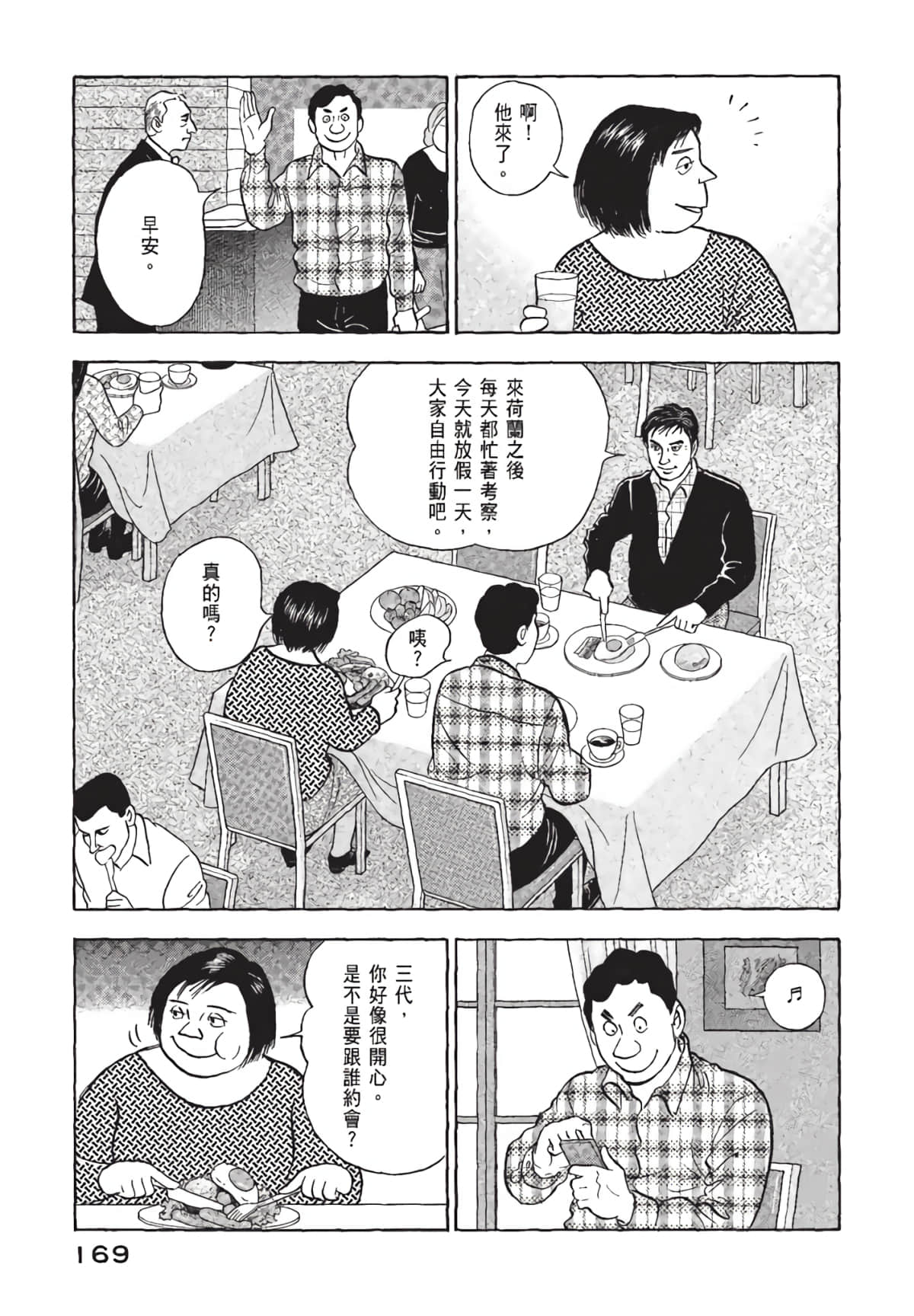 Page 170