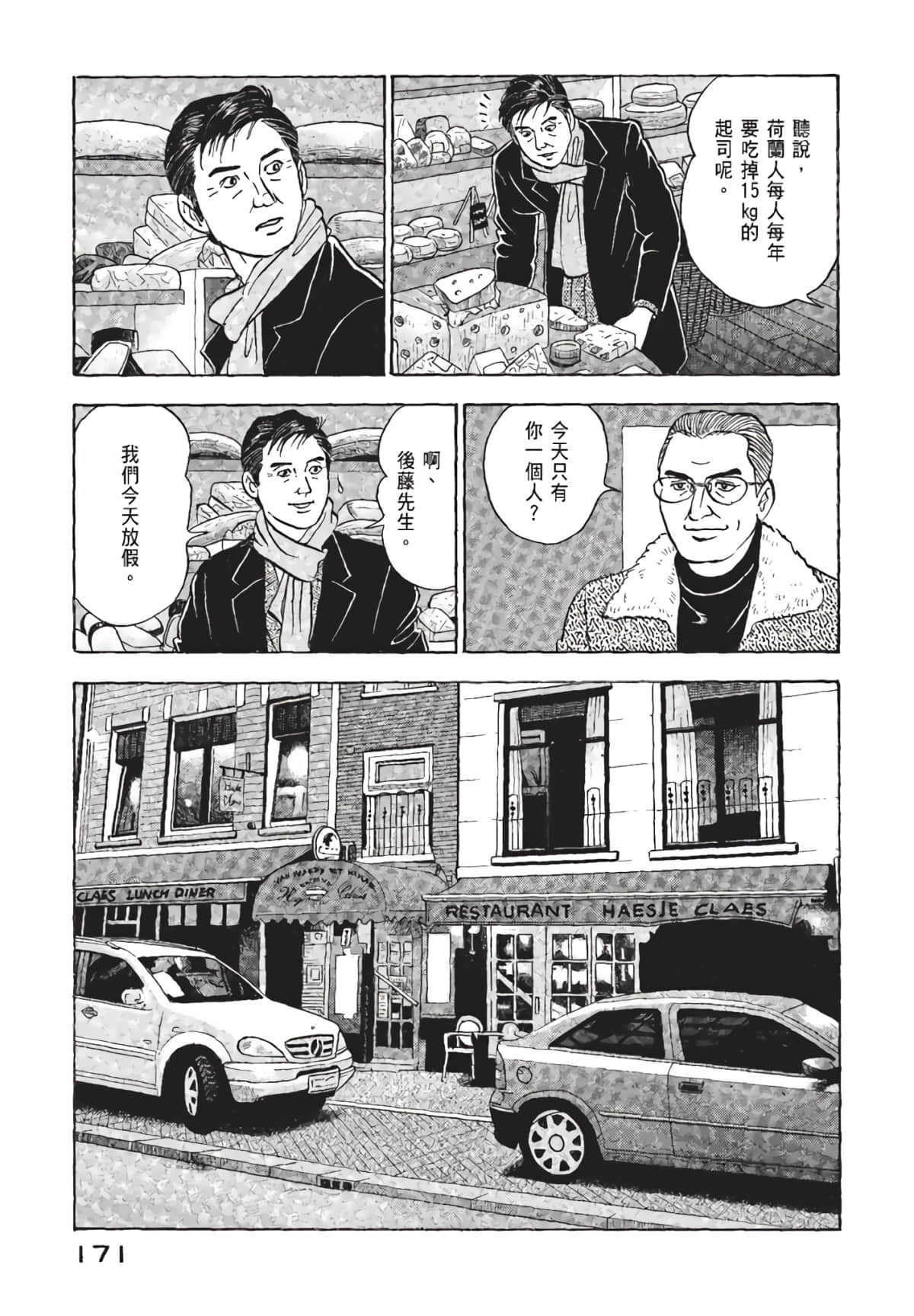 Page 172