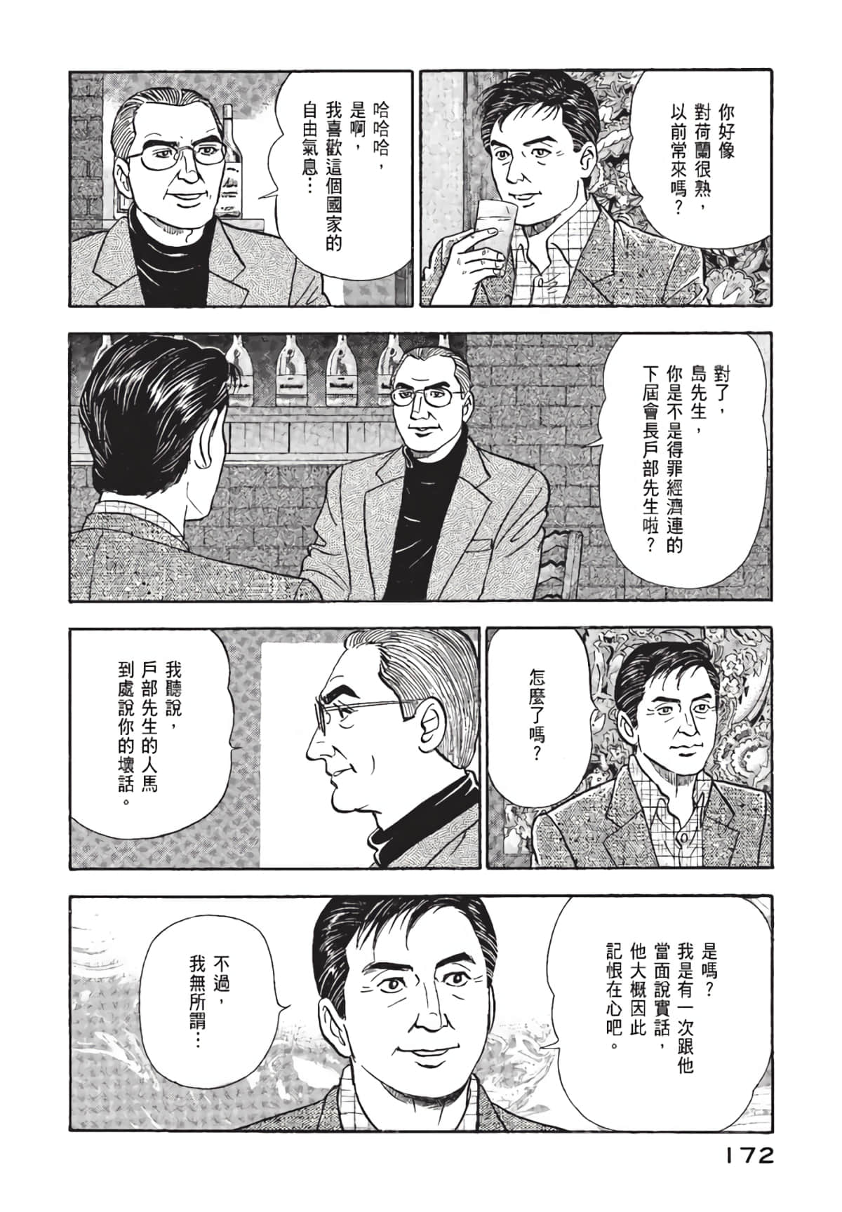 Page 173