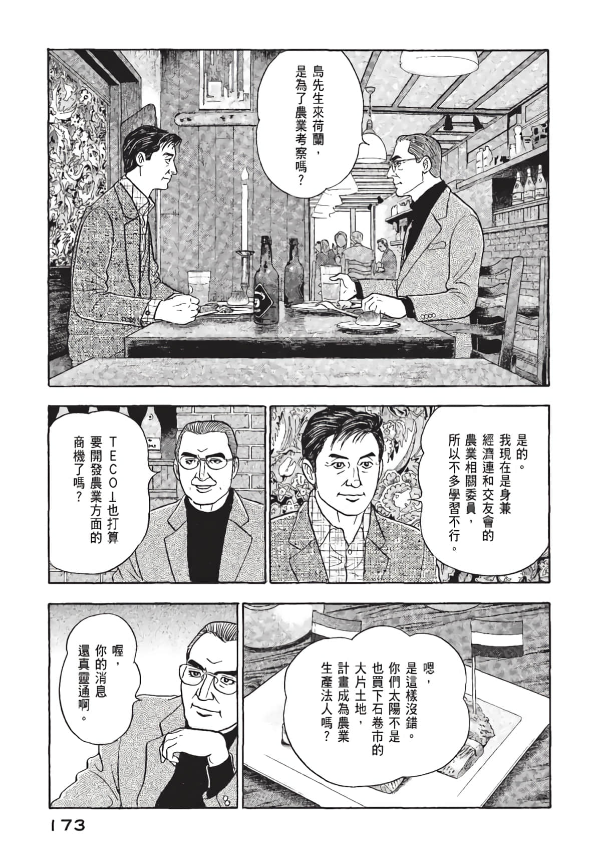 Page 174