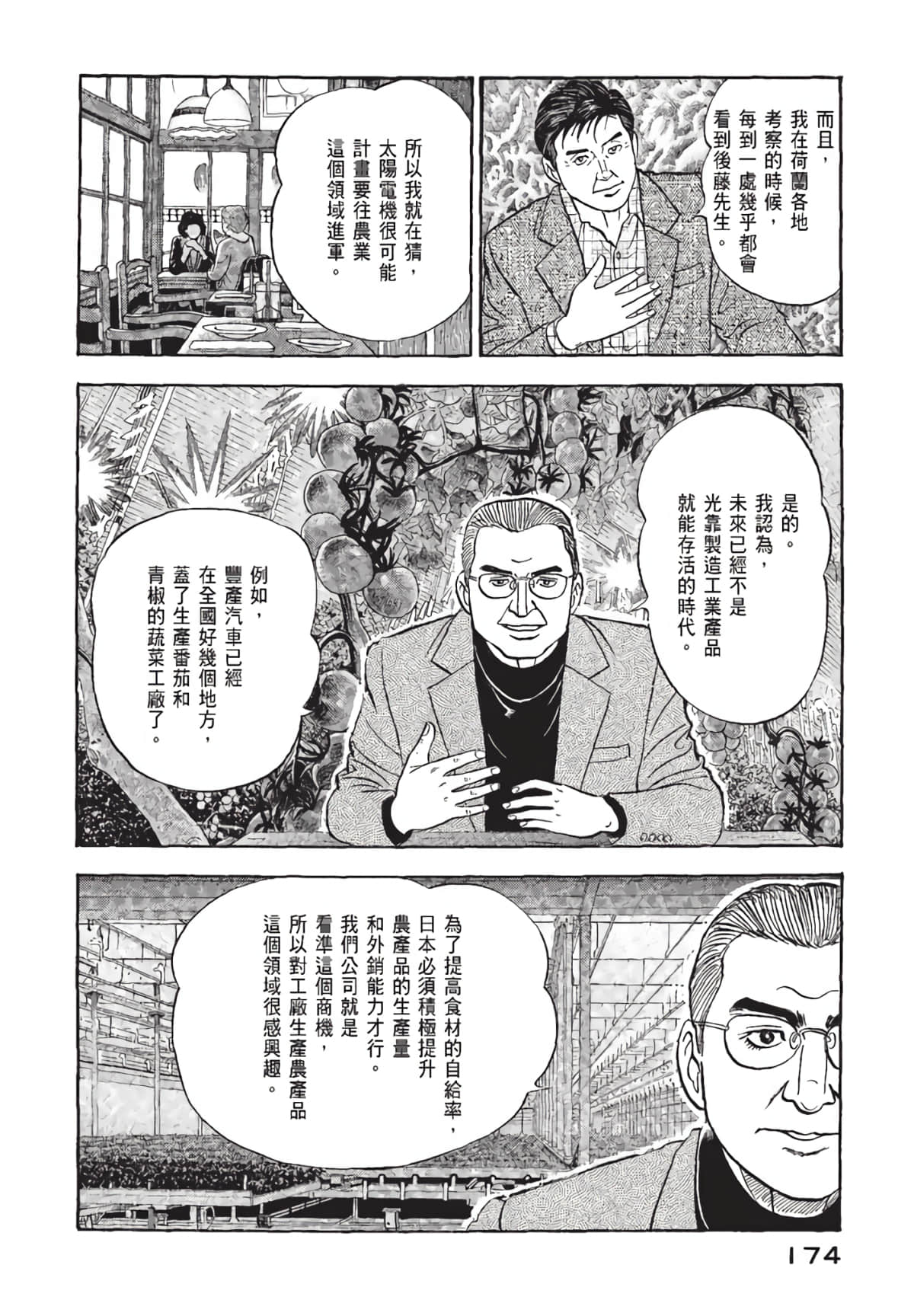 Page 175