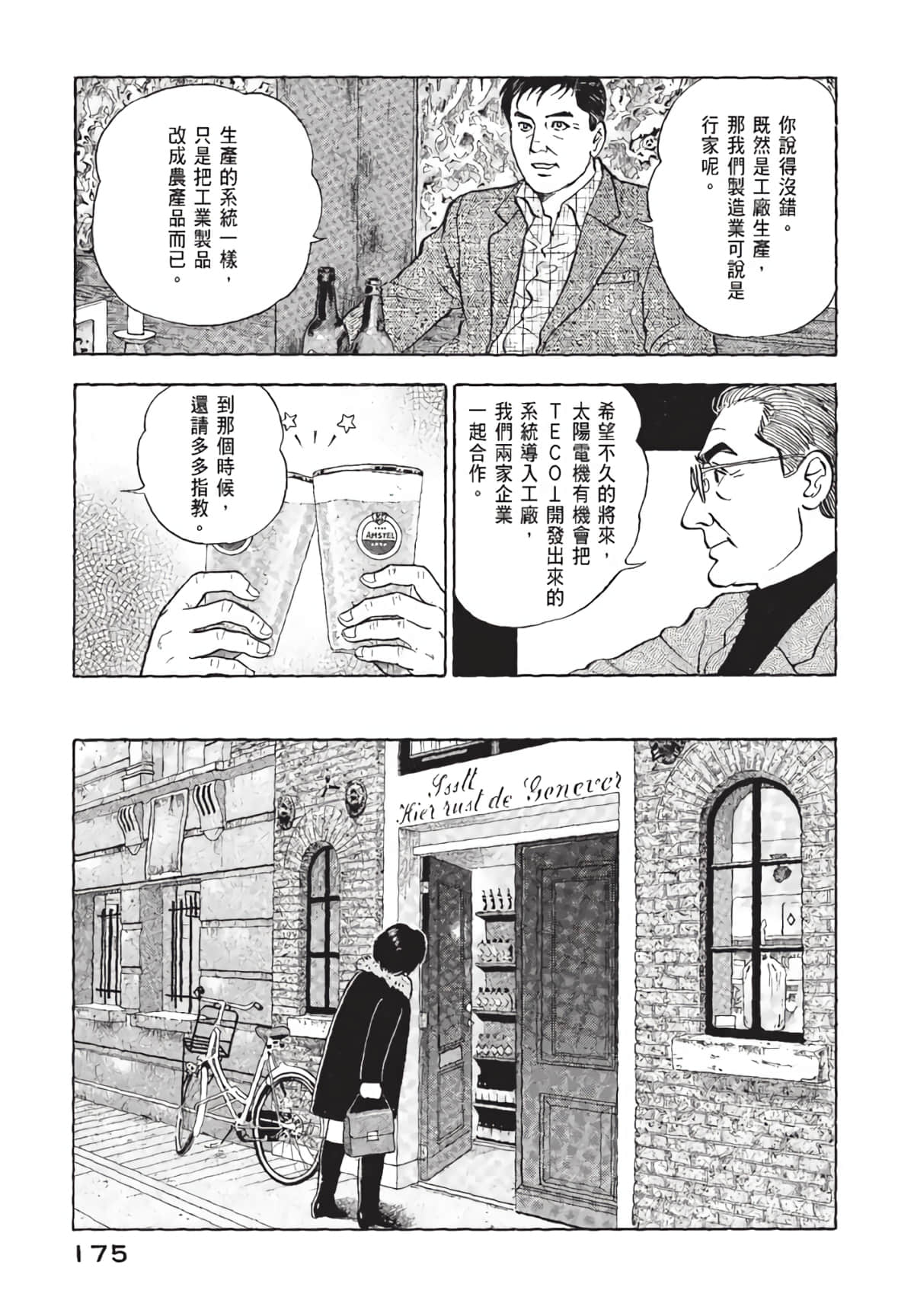 Page 176