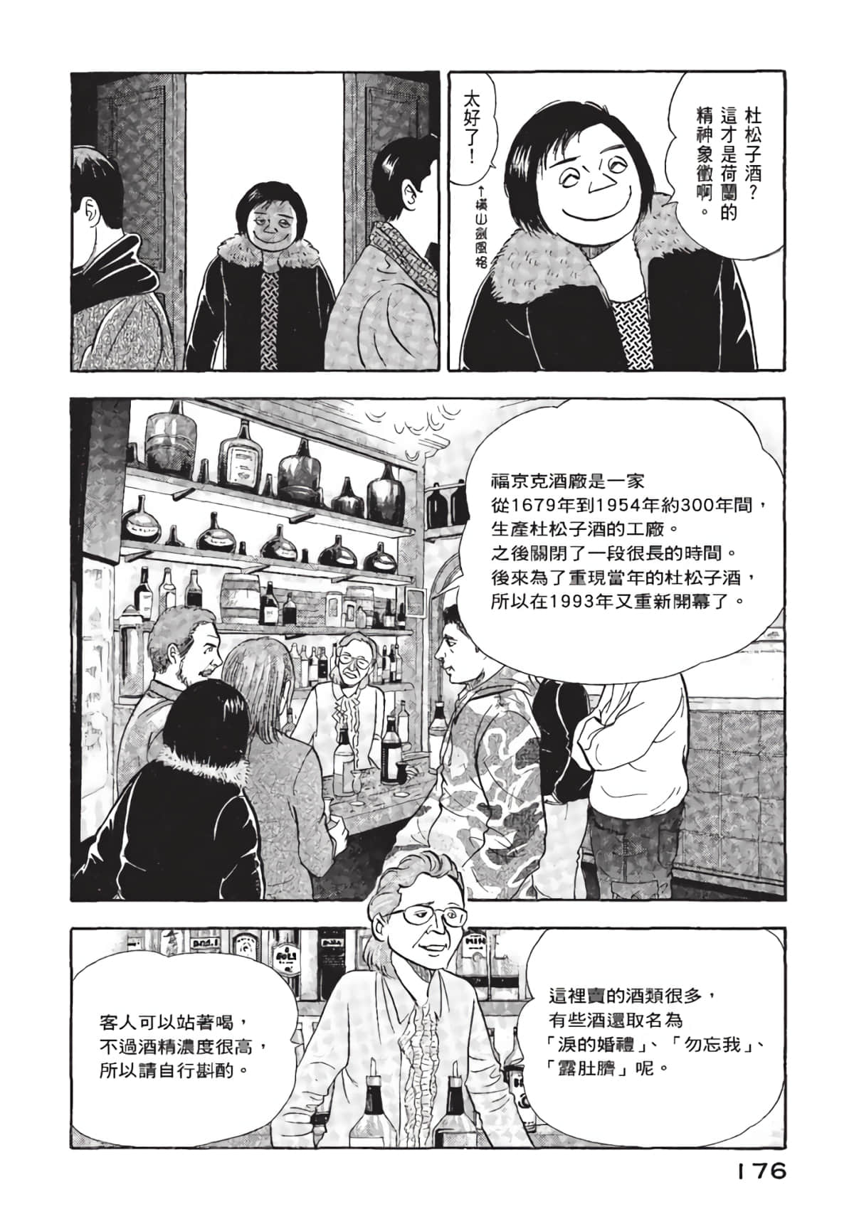 Page 177