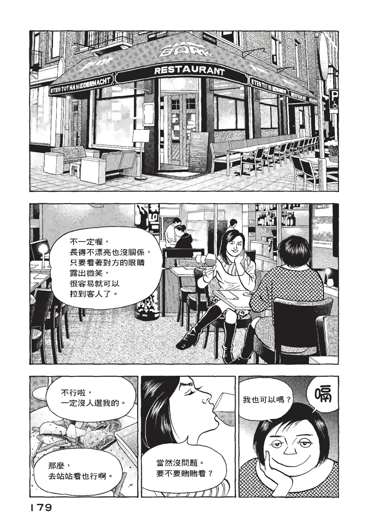 Page 180