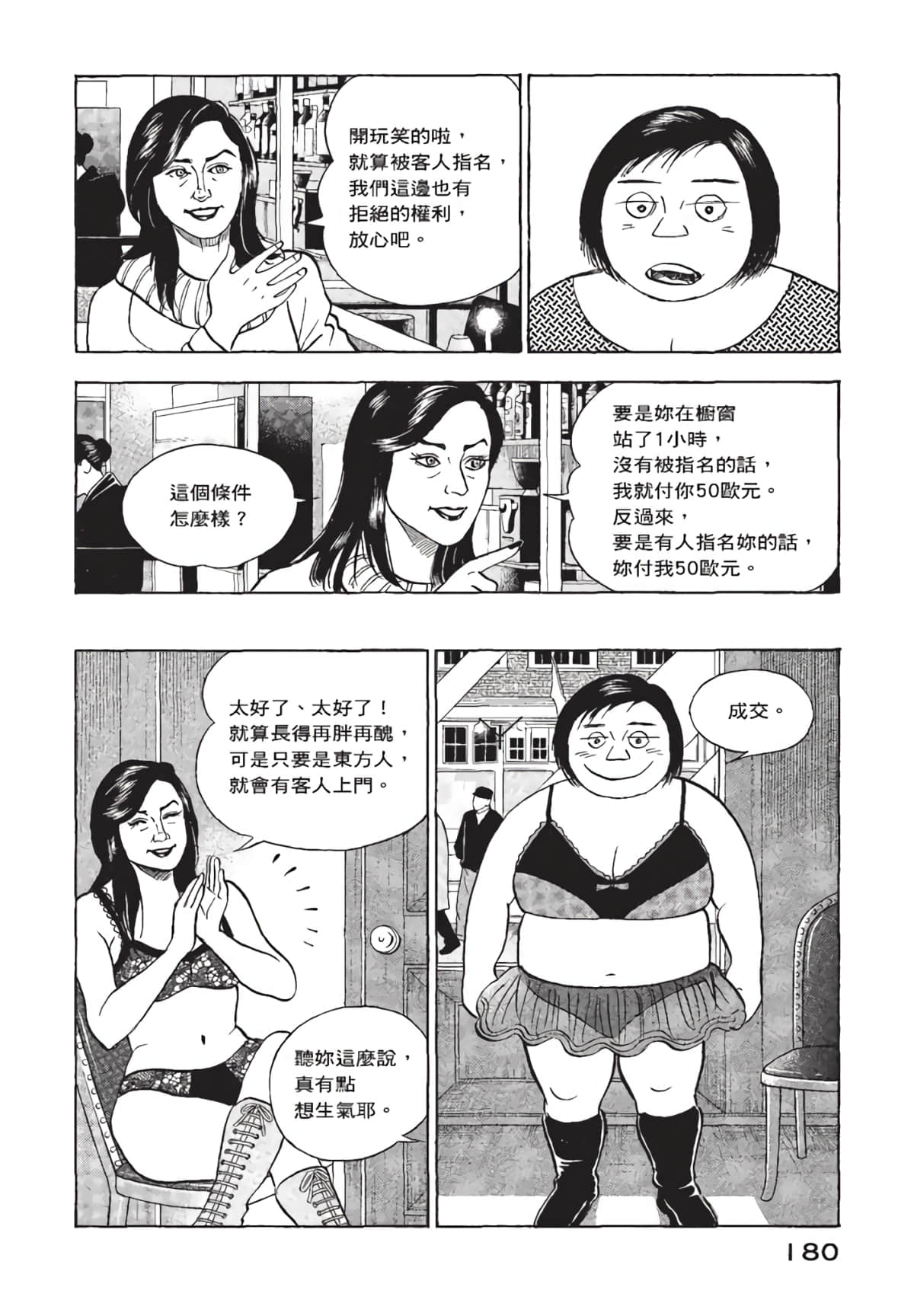 Page 181