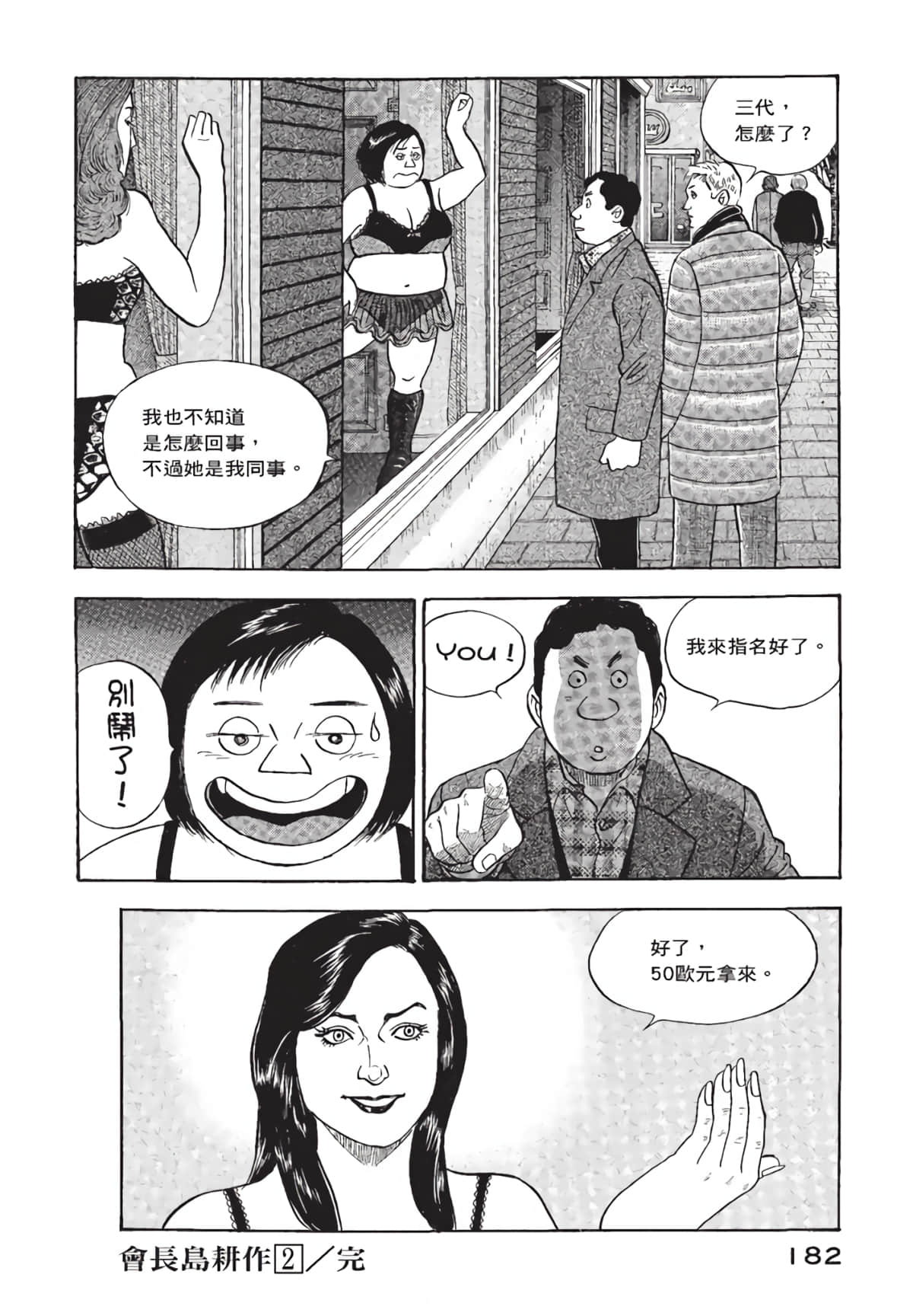 Page 183