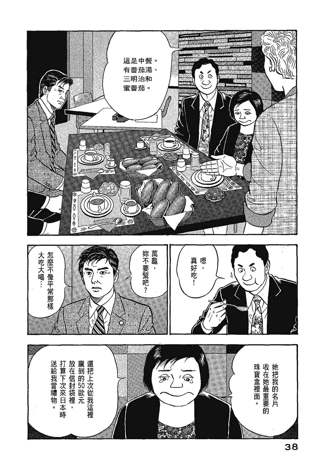 Page 41
