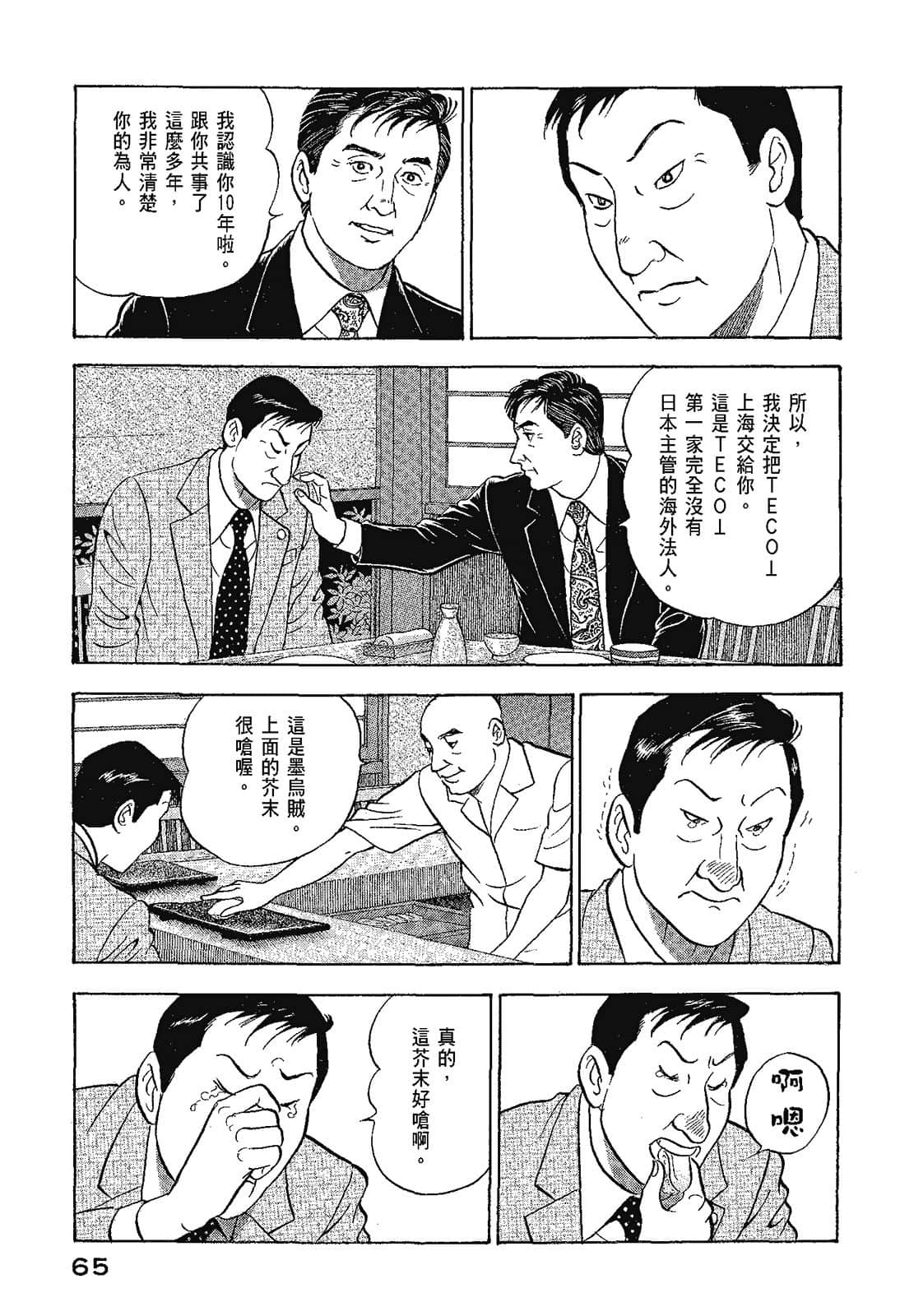 Page 68