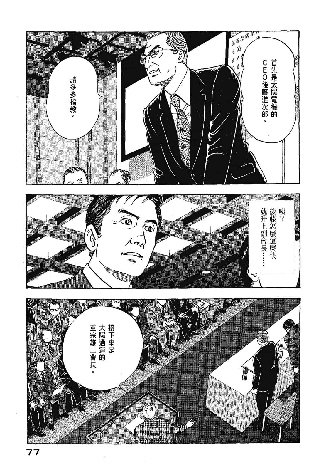 Page 80