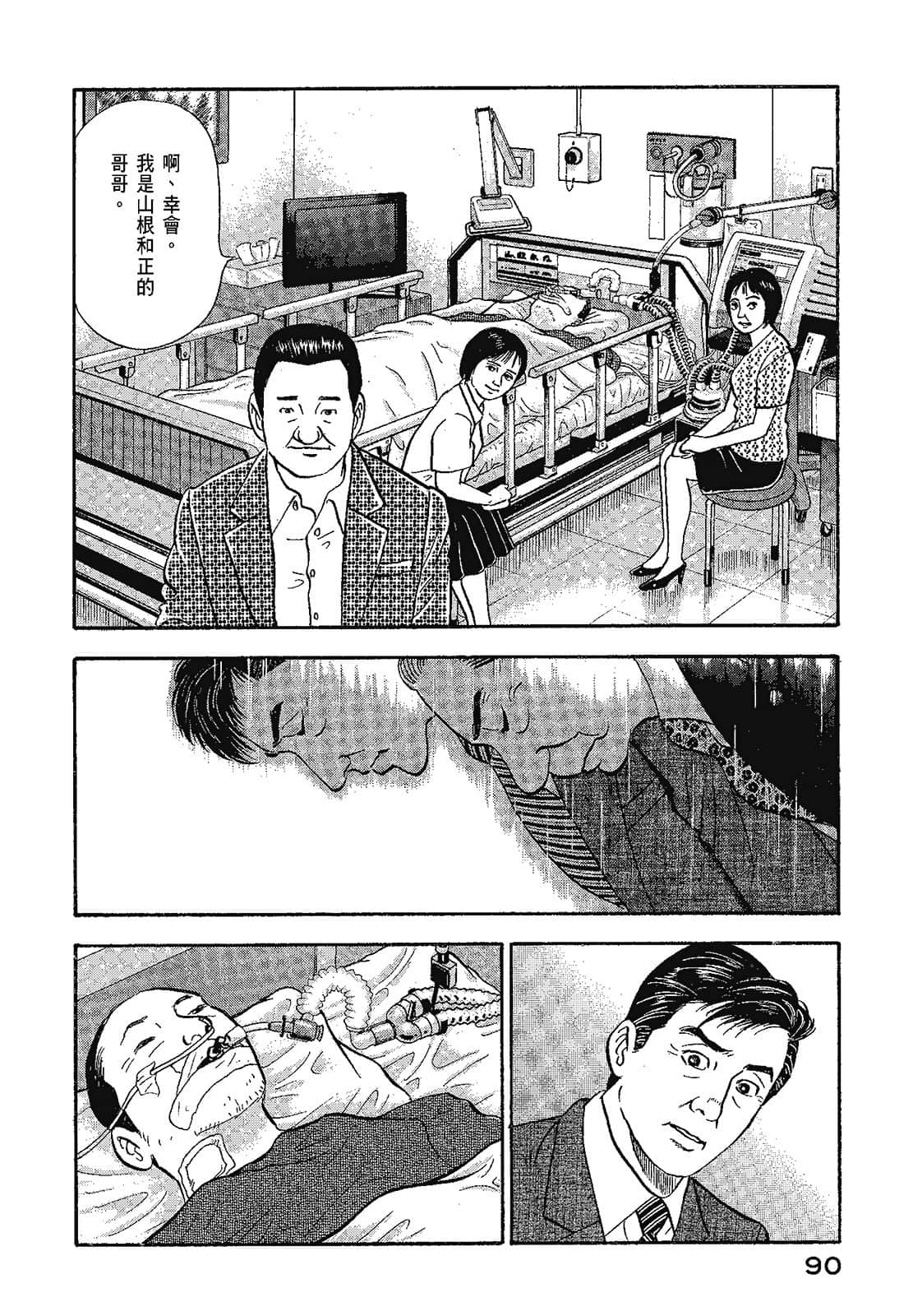 Page 93