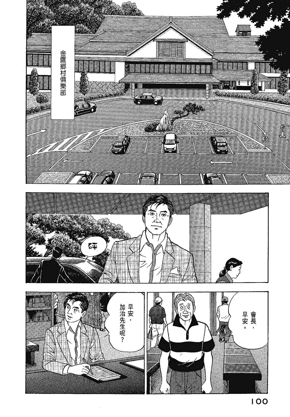 Page 103