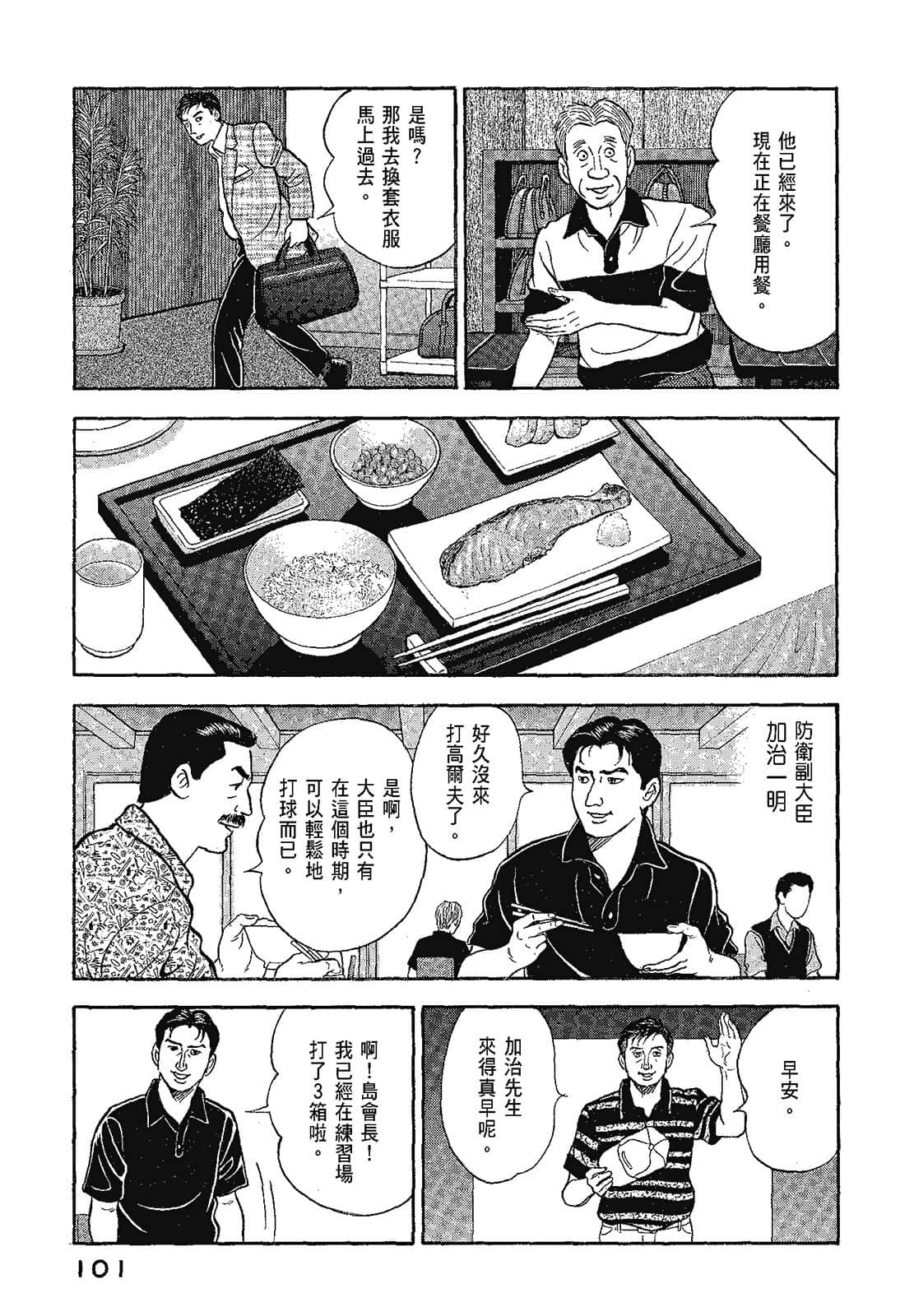 Page 104