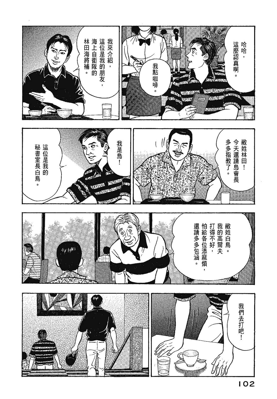 Page 105