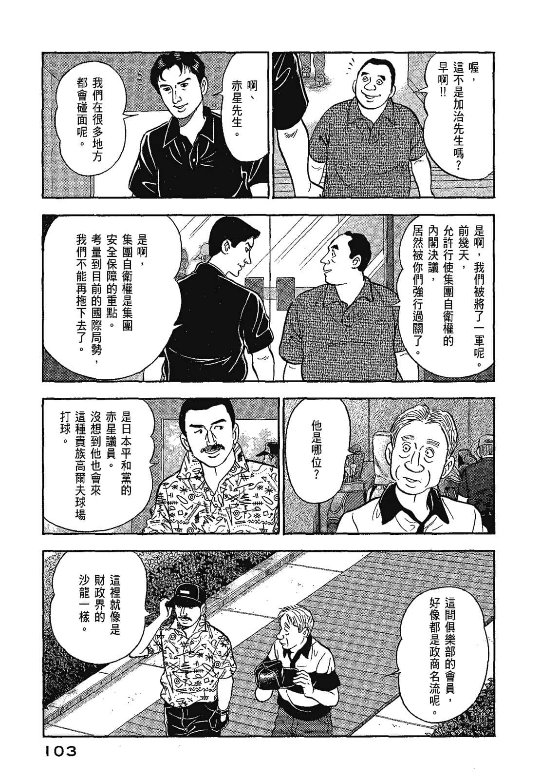Page 106