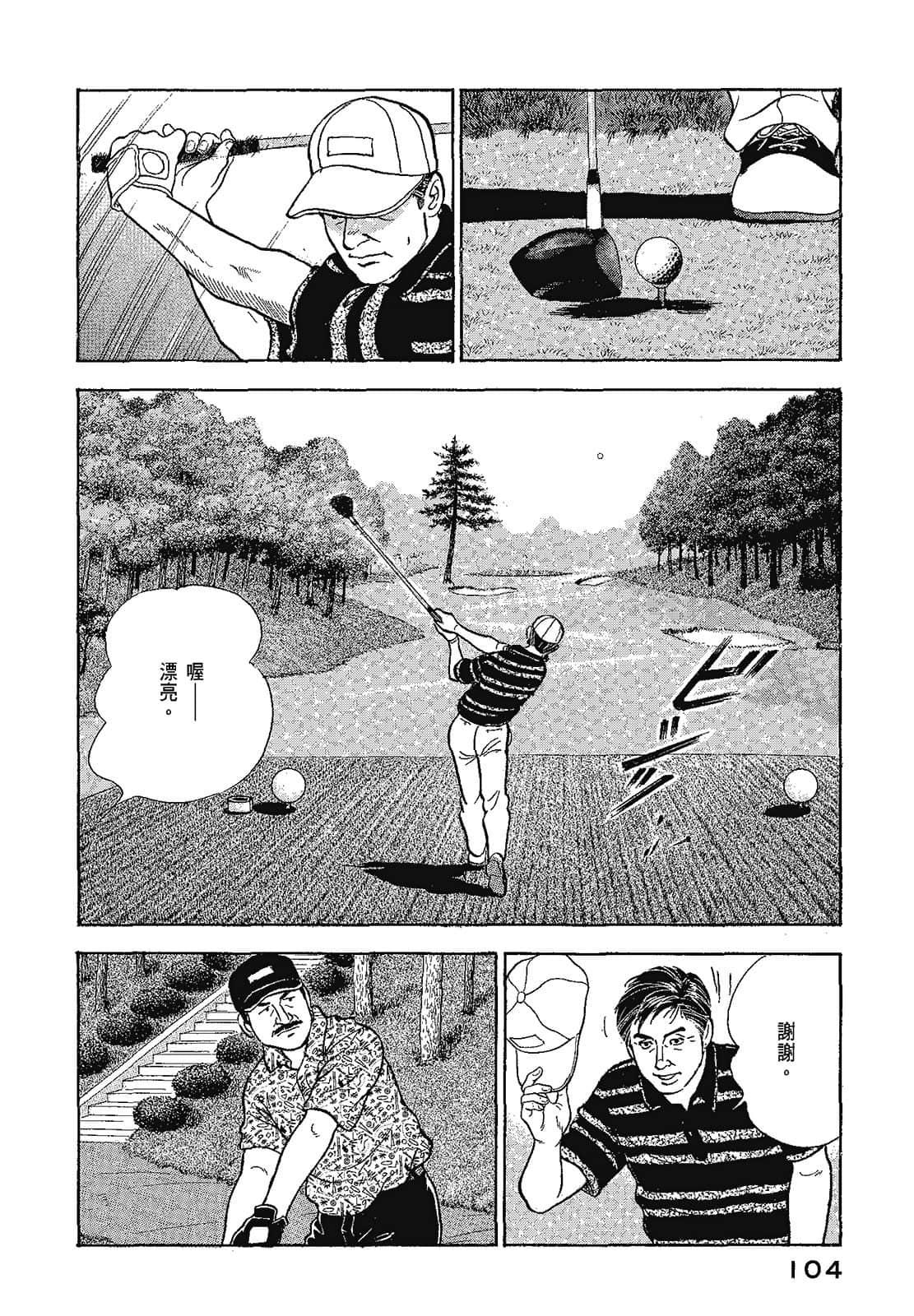 Page 107