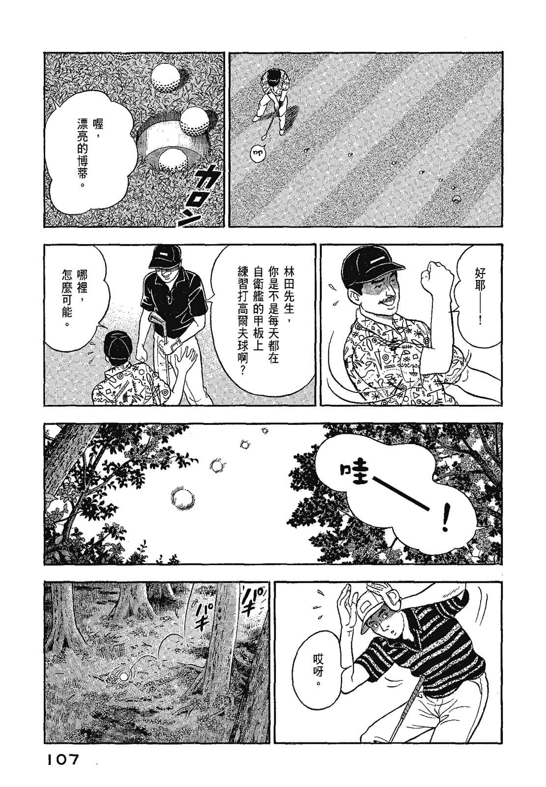 Page 110