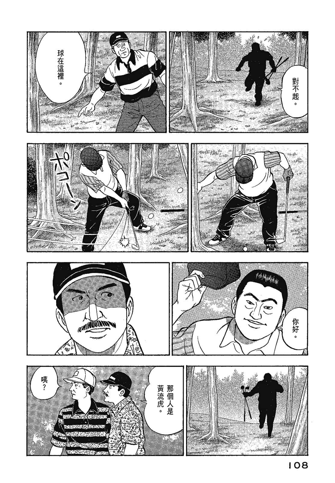 Page 111