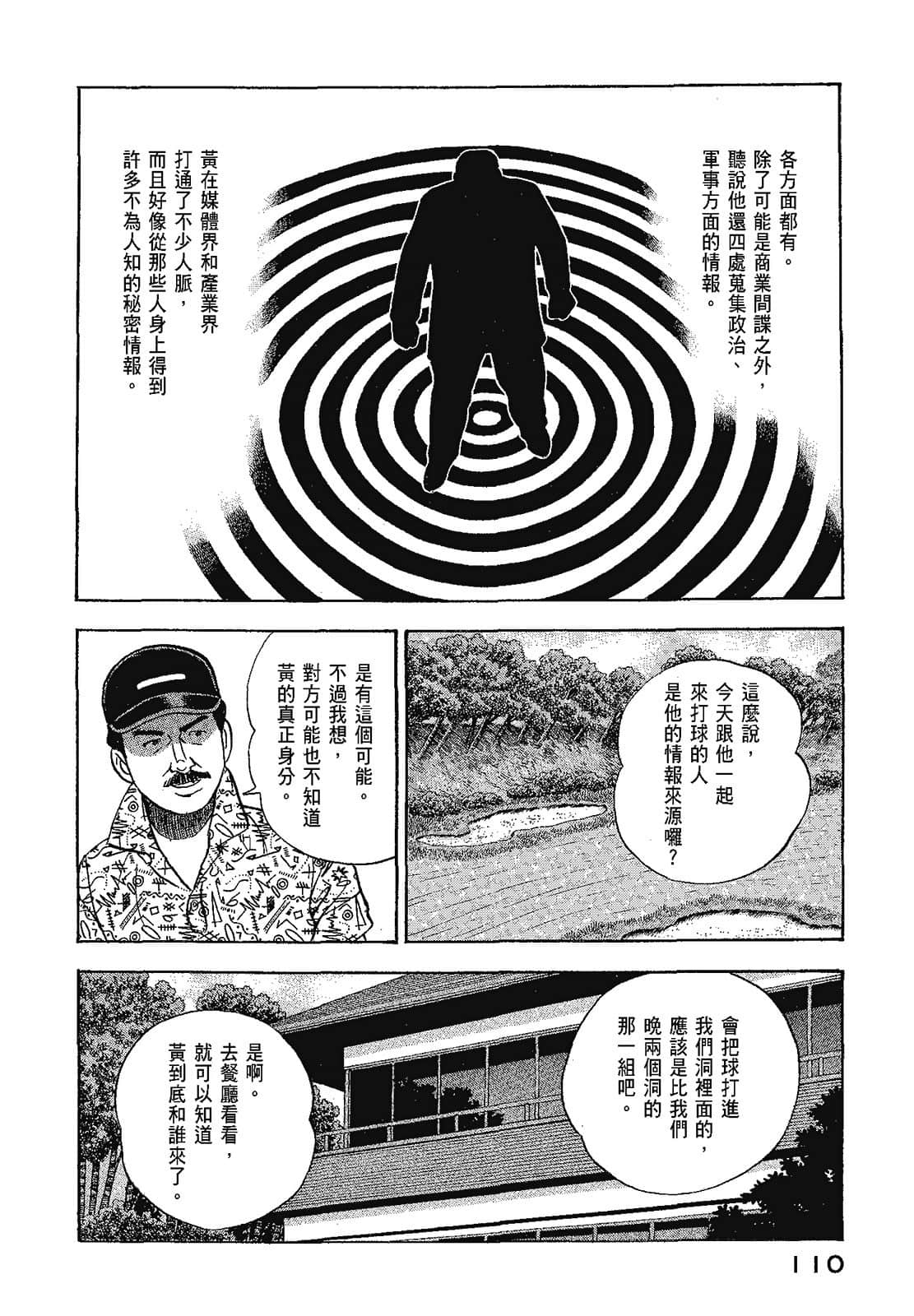 Page 113