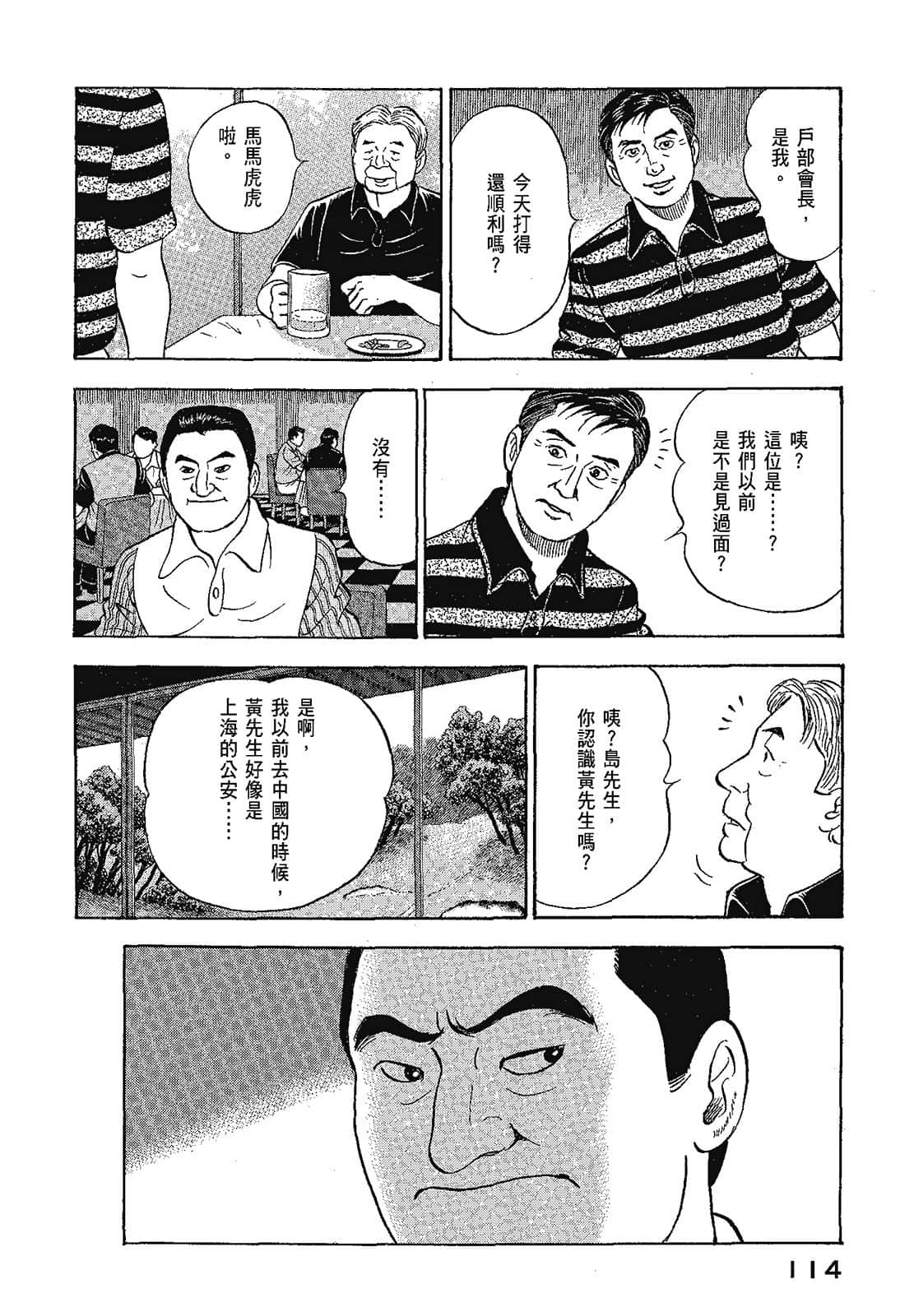 Page 117