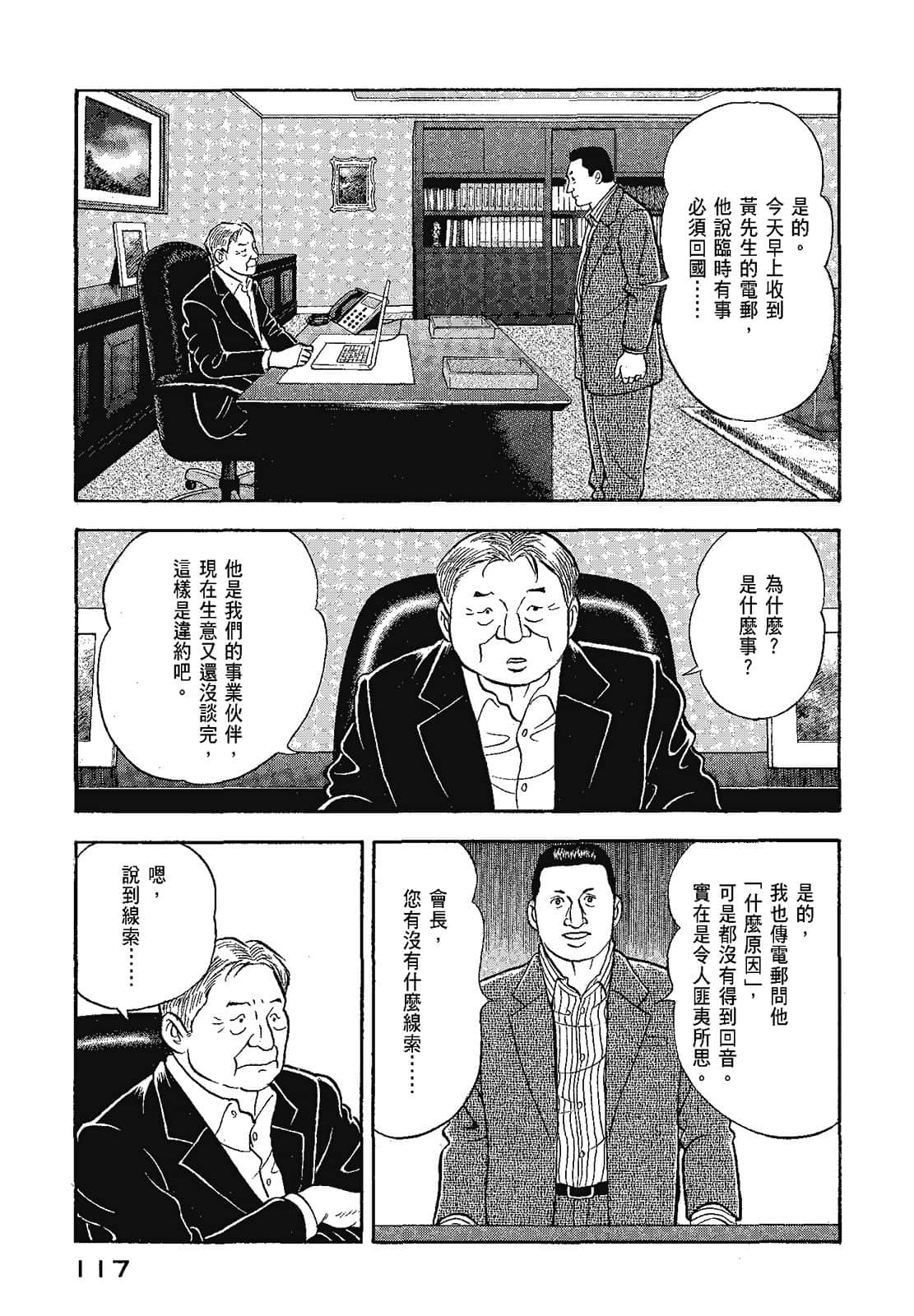 Page 120