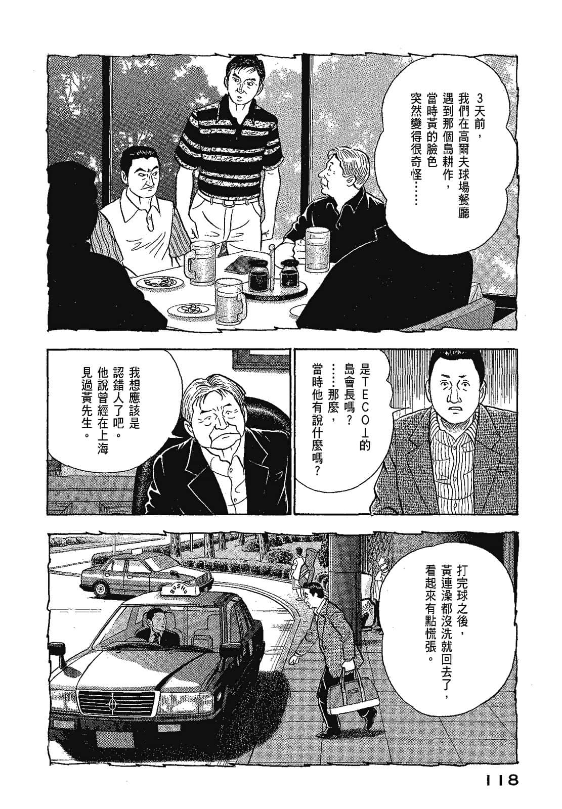 Page 121
