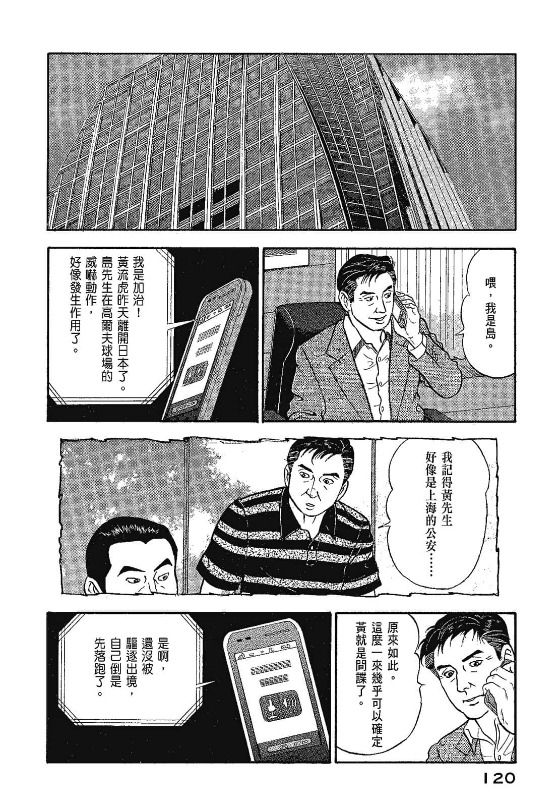 Page 123