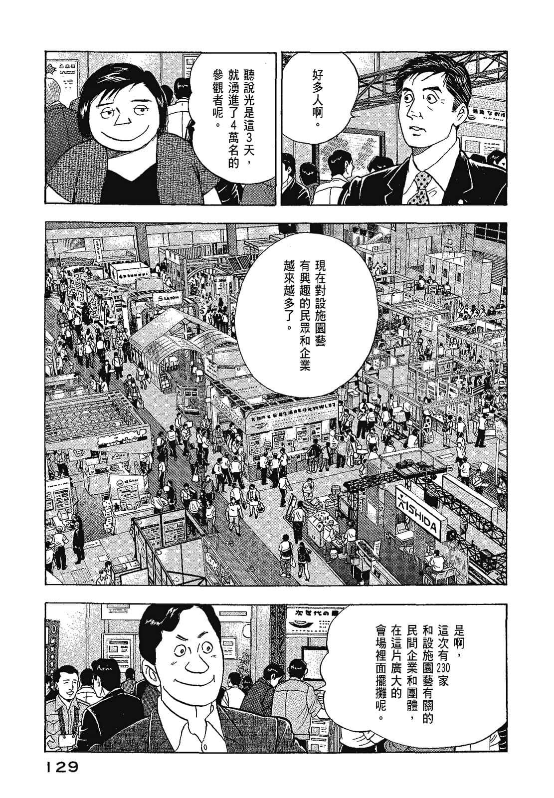 Page 132