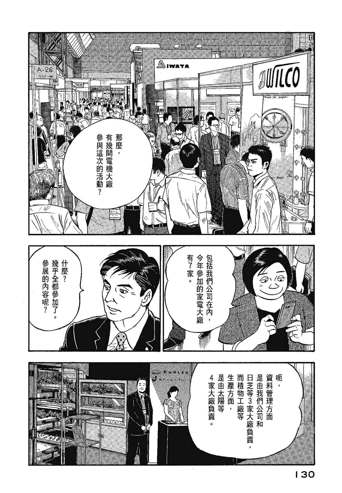 Page 133